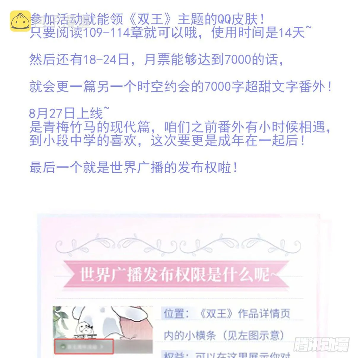 相拥 第58页