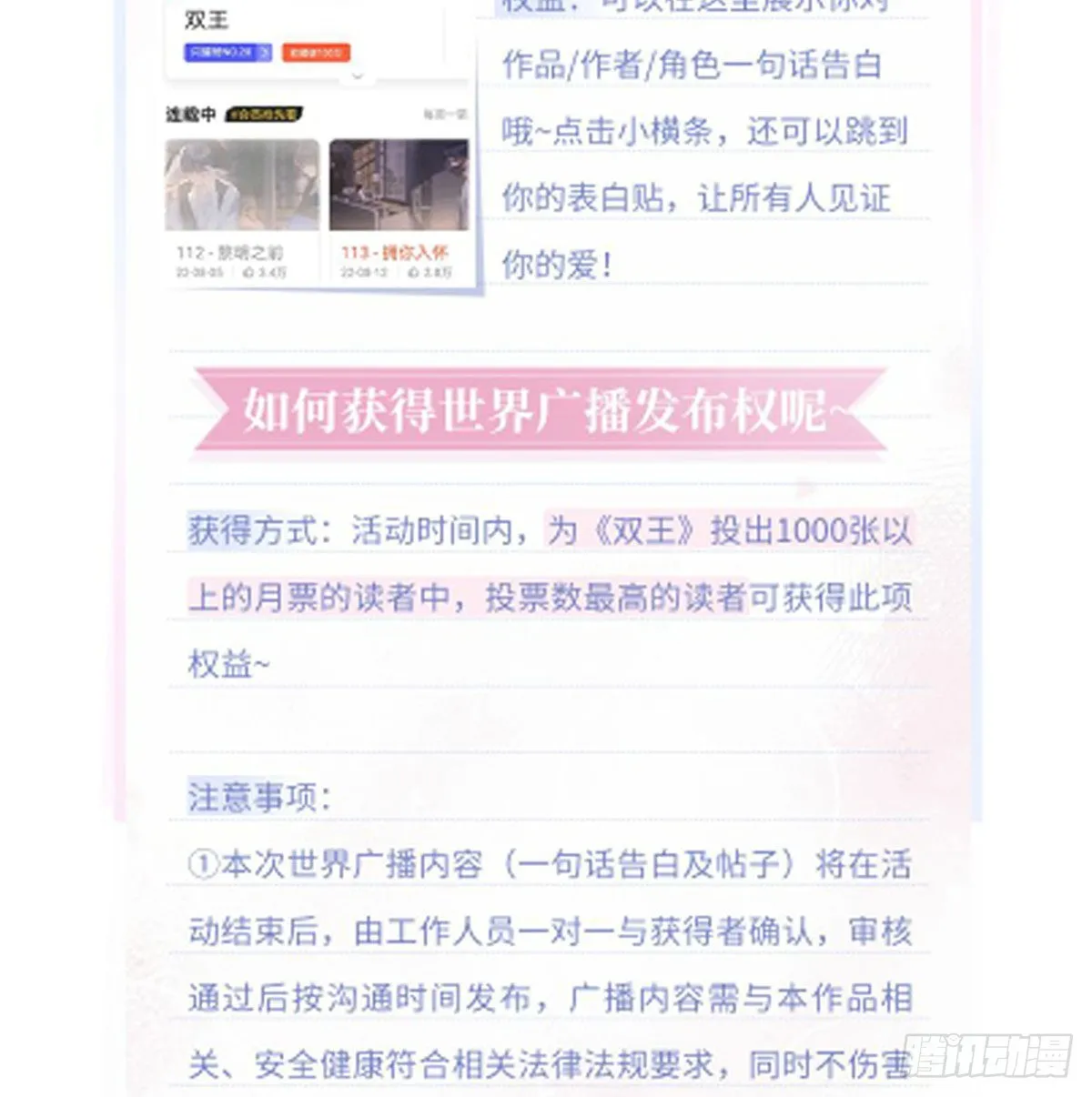 相拥 第59页