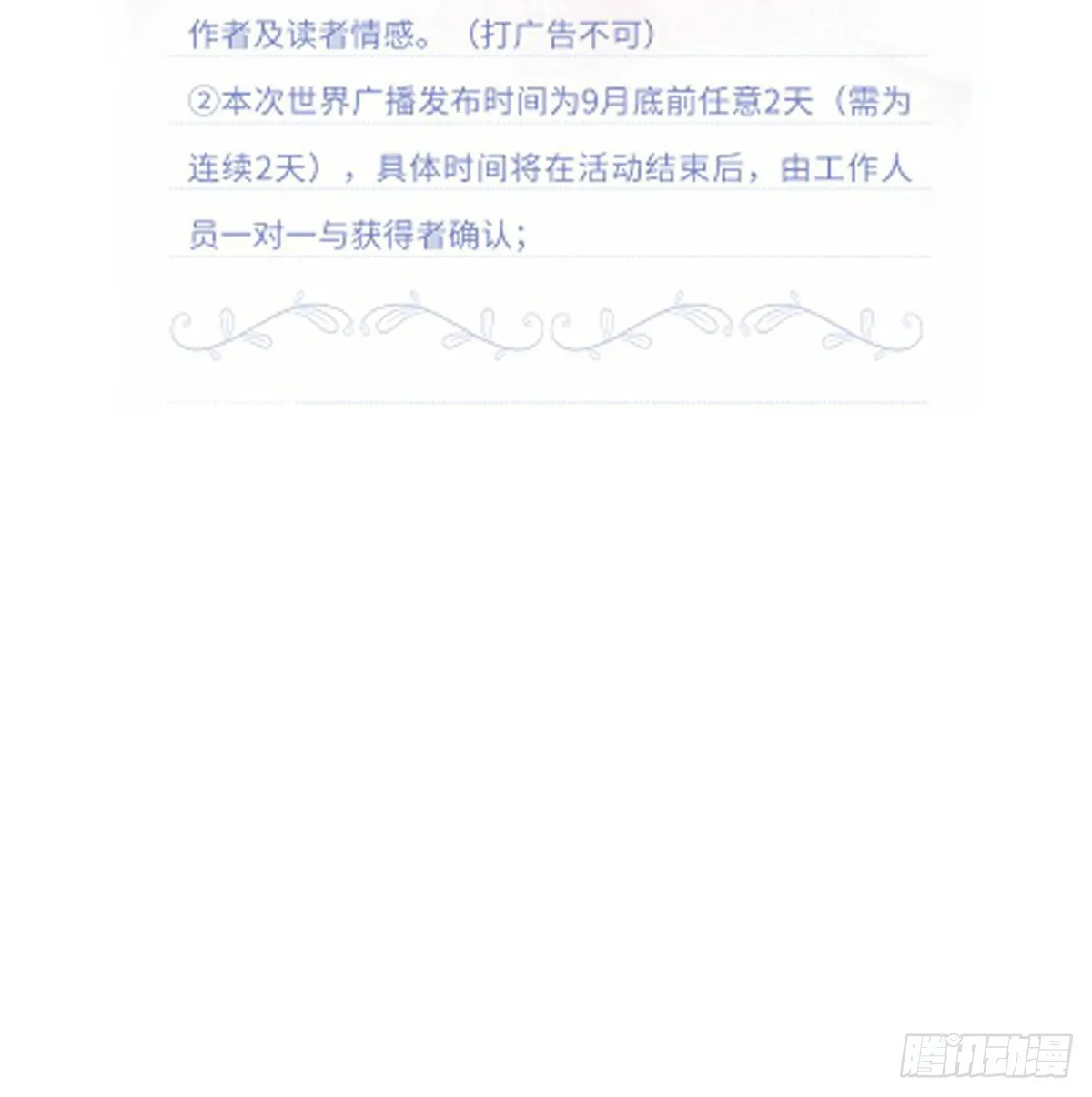 相拥 第60页