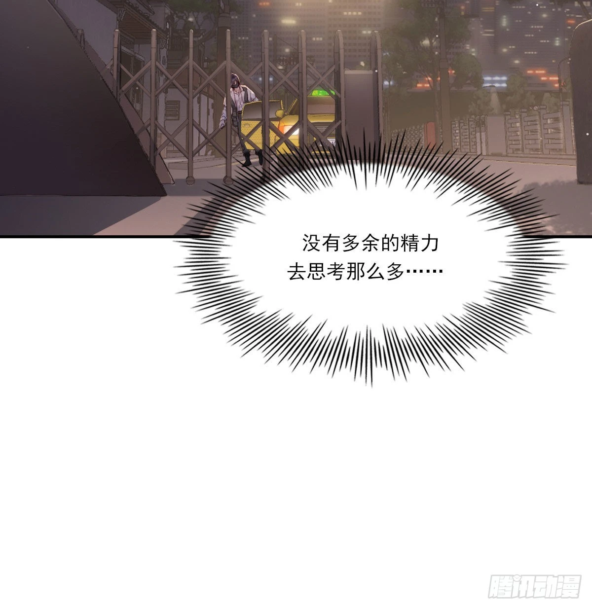 拥你入怀 第7页