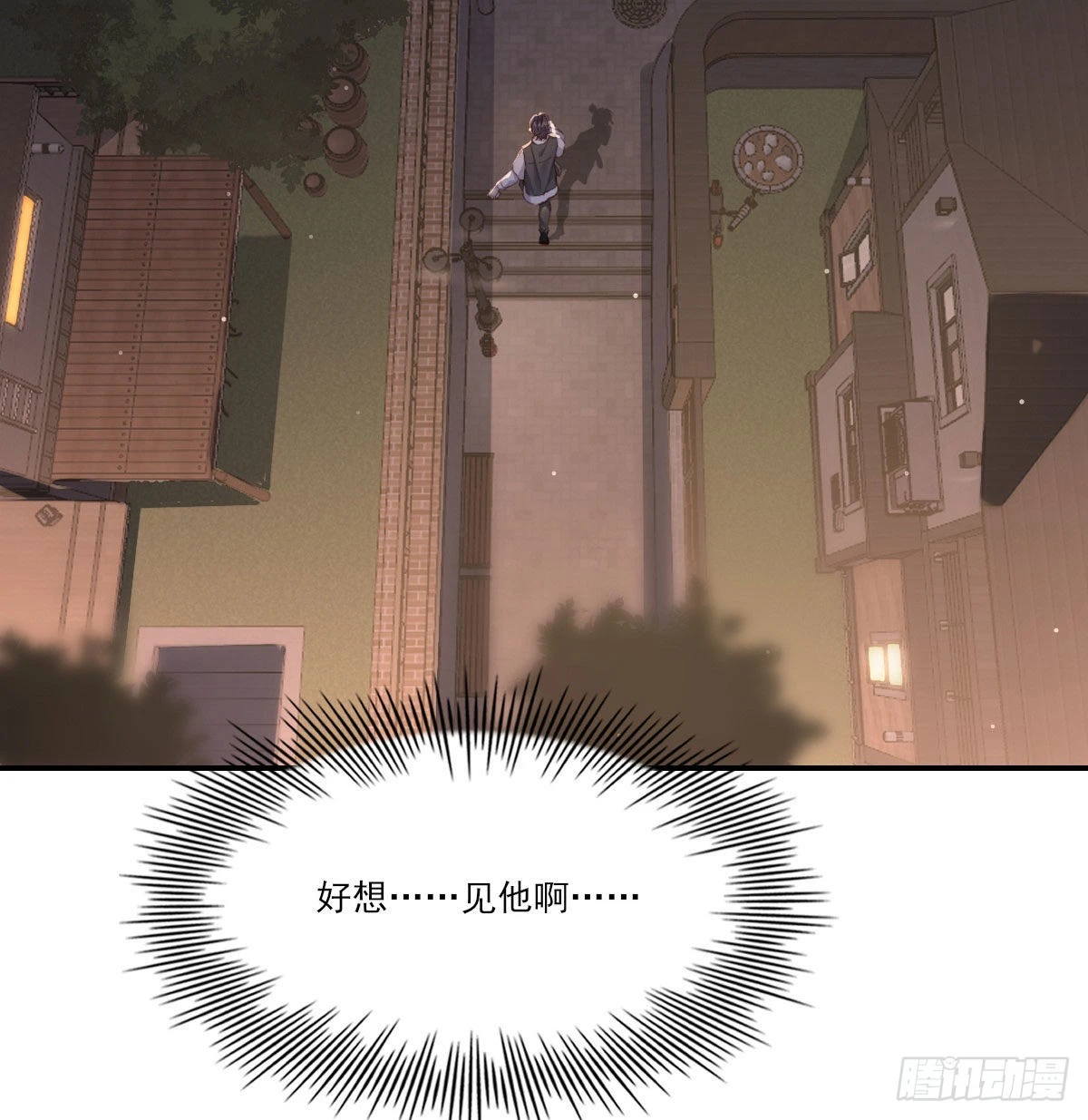 拥你入怀 第11页