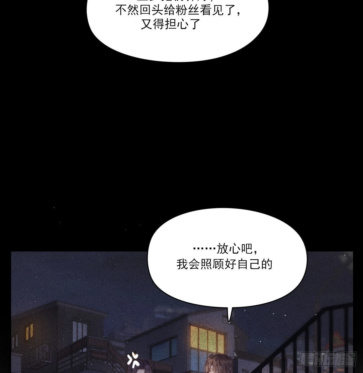 拥你入怀 第39页