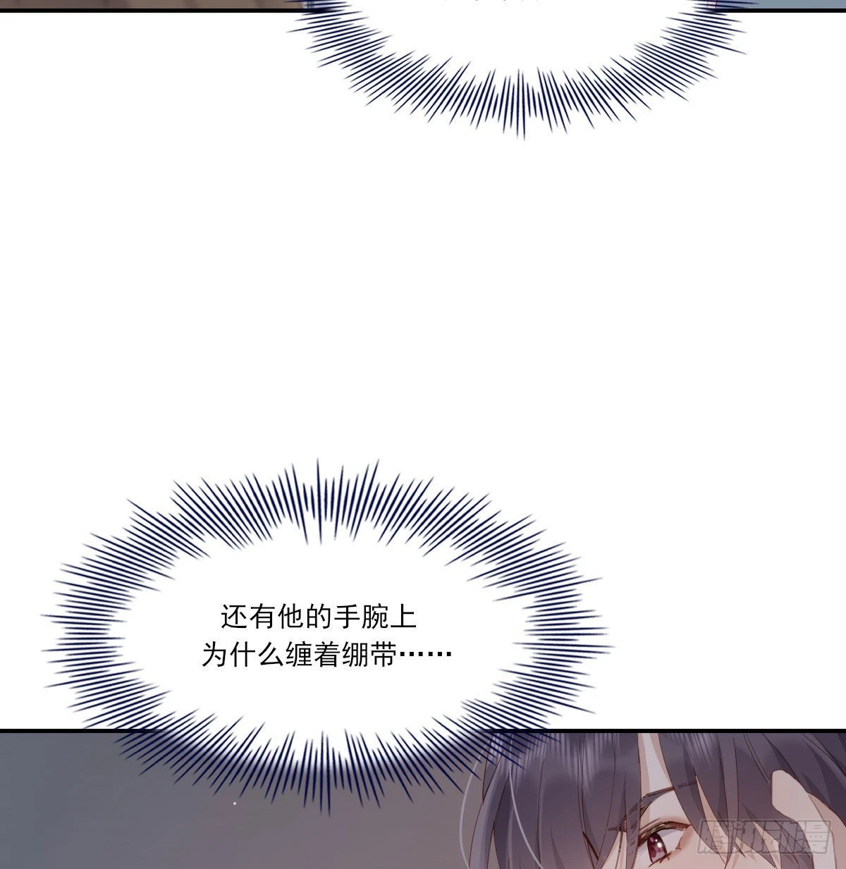 拥你入怀 第59页