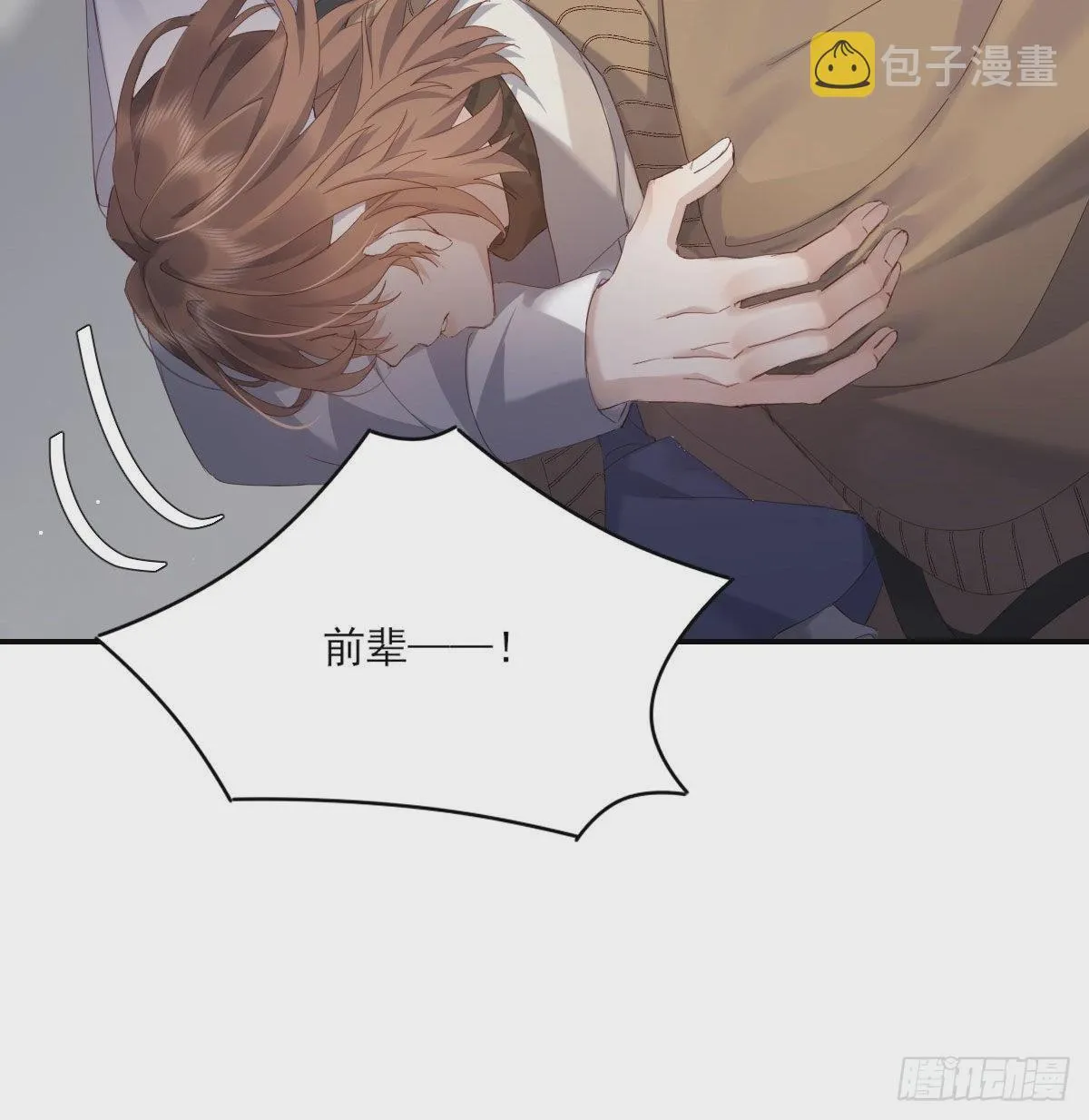 拥你入怀 第64页