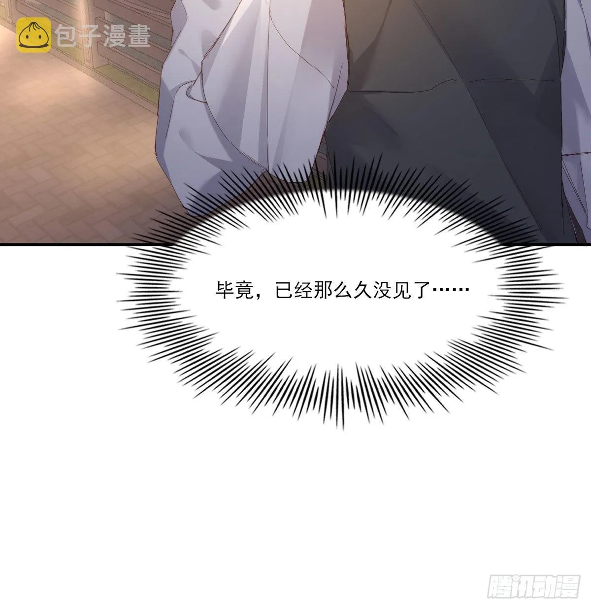 用你入怀 第9页