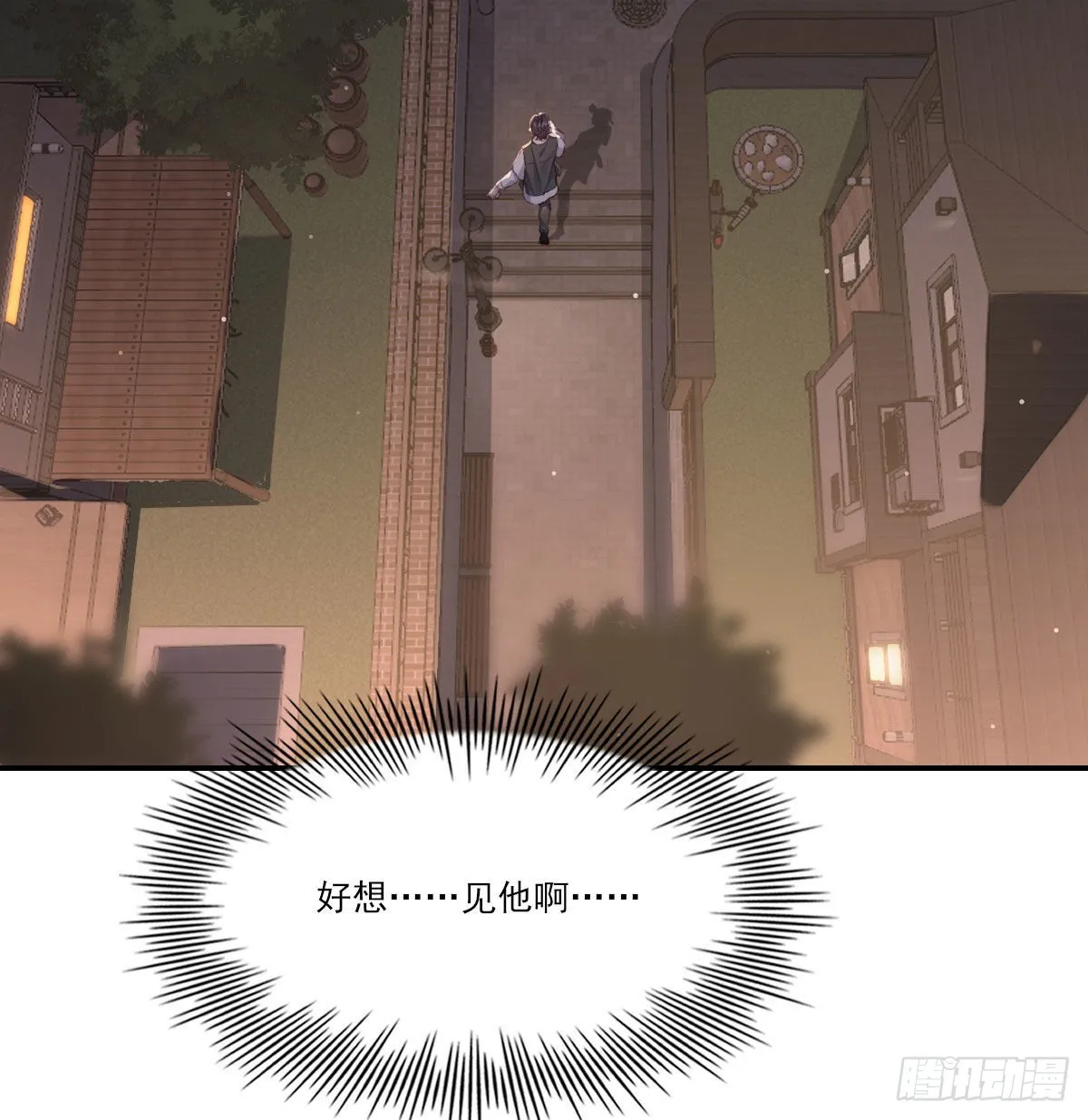 用你入怀 第11页