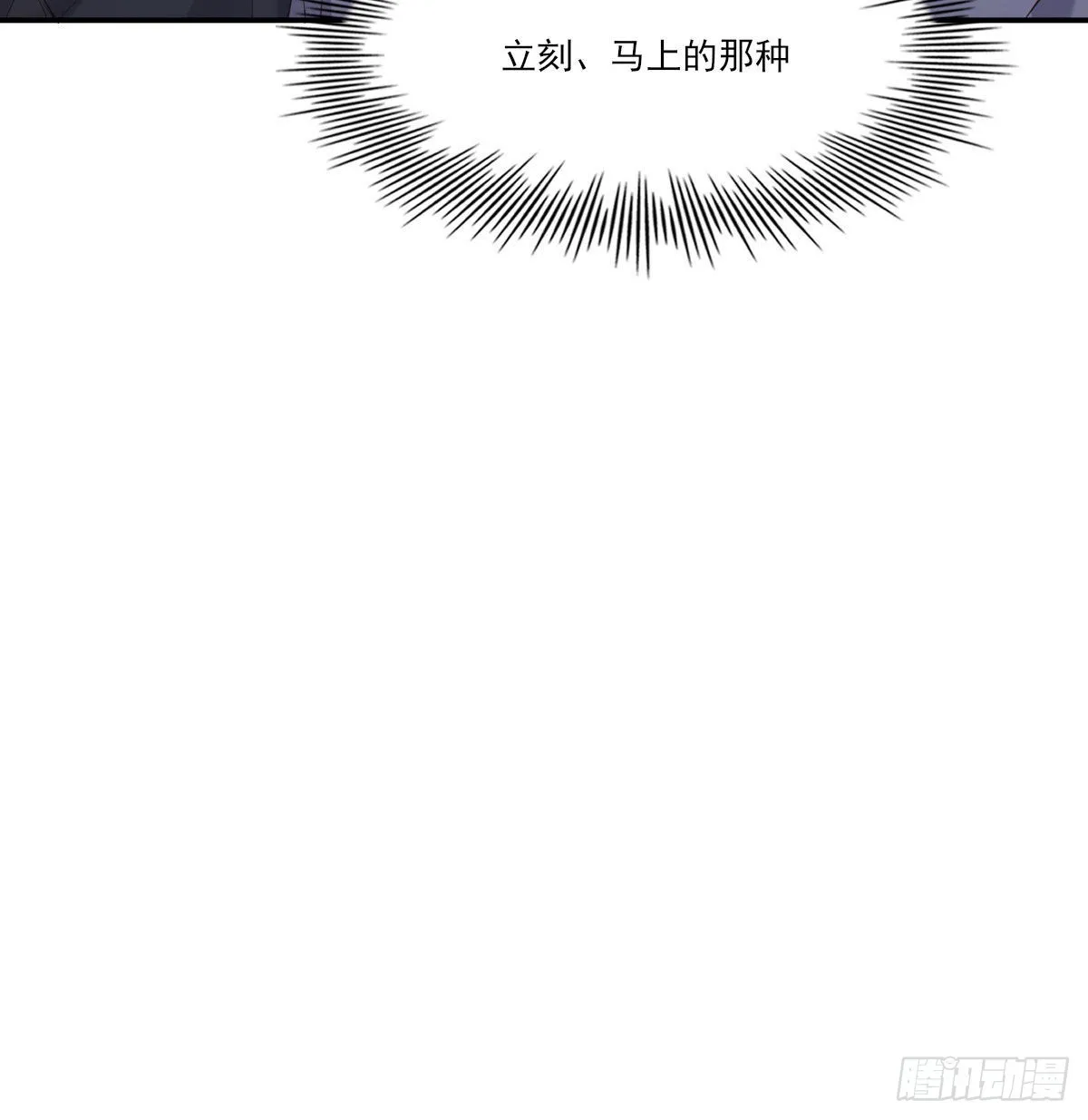 用你入怀 第14页
