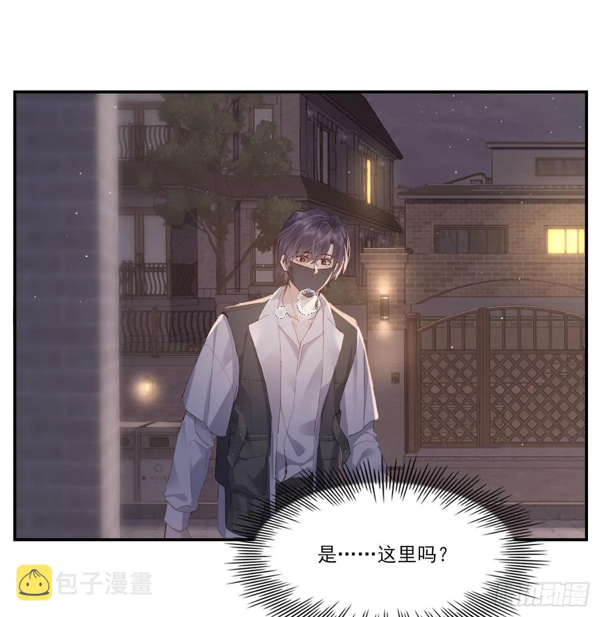 用你入怀 第15页