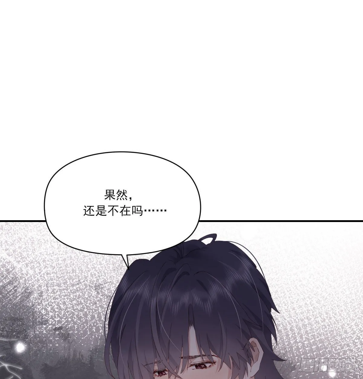 用你入怀 第25页