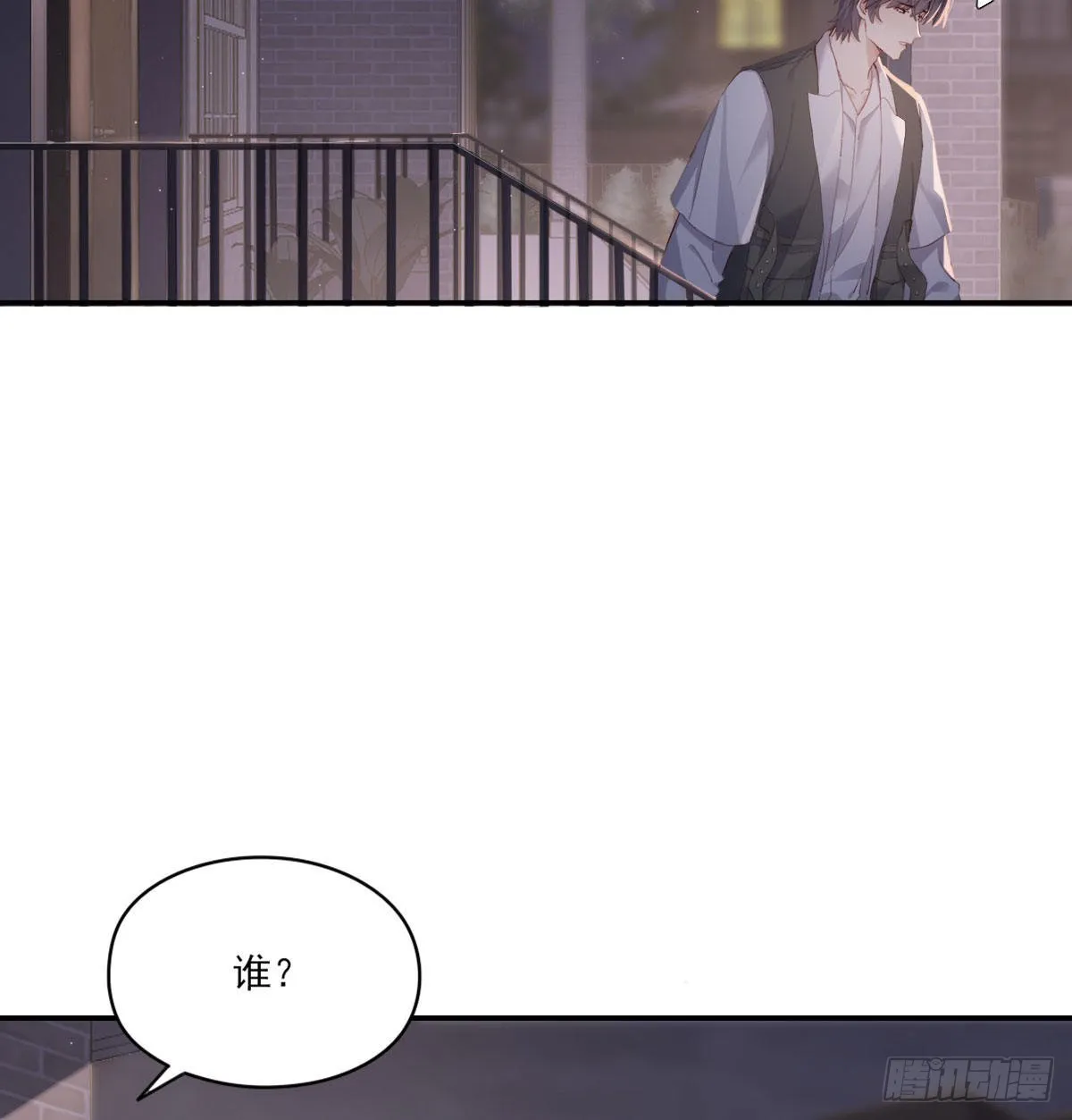 用你入怀 第28页