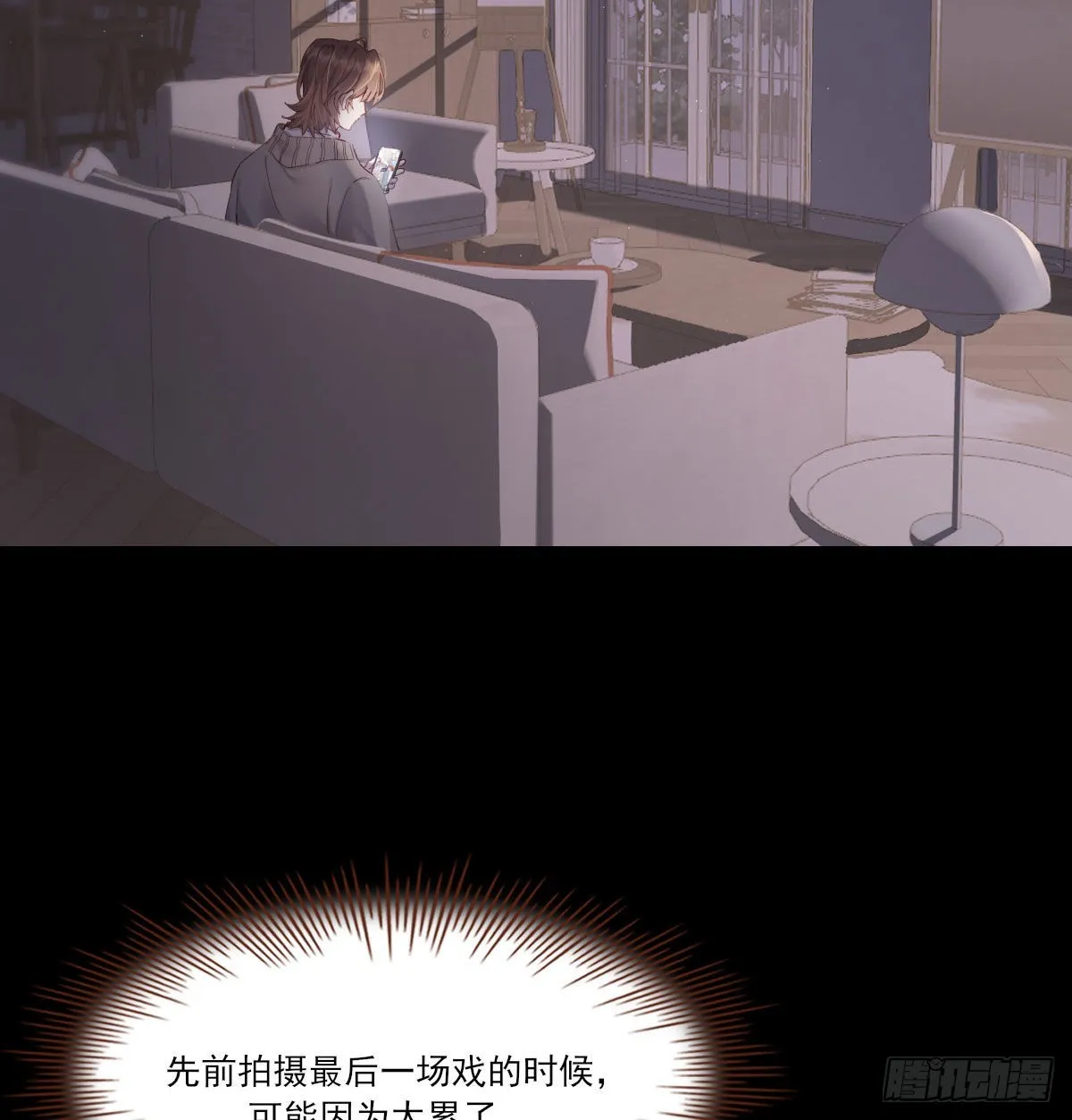 用你入怀 第32页