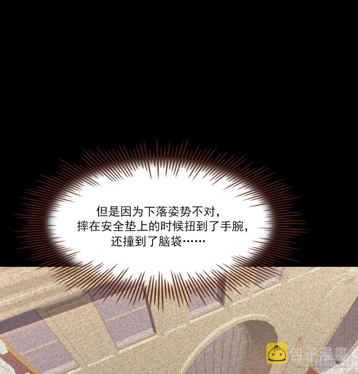 用你入怀 第34页