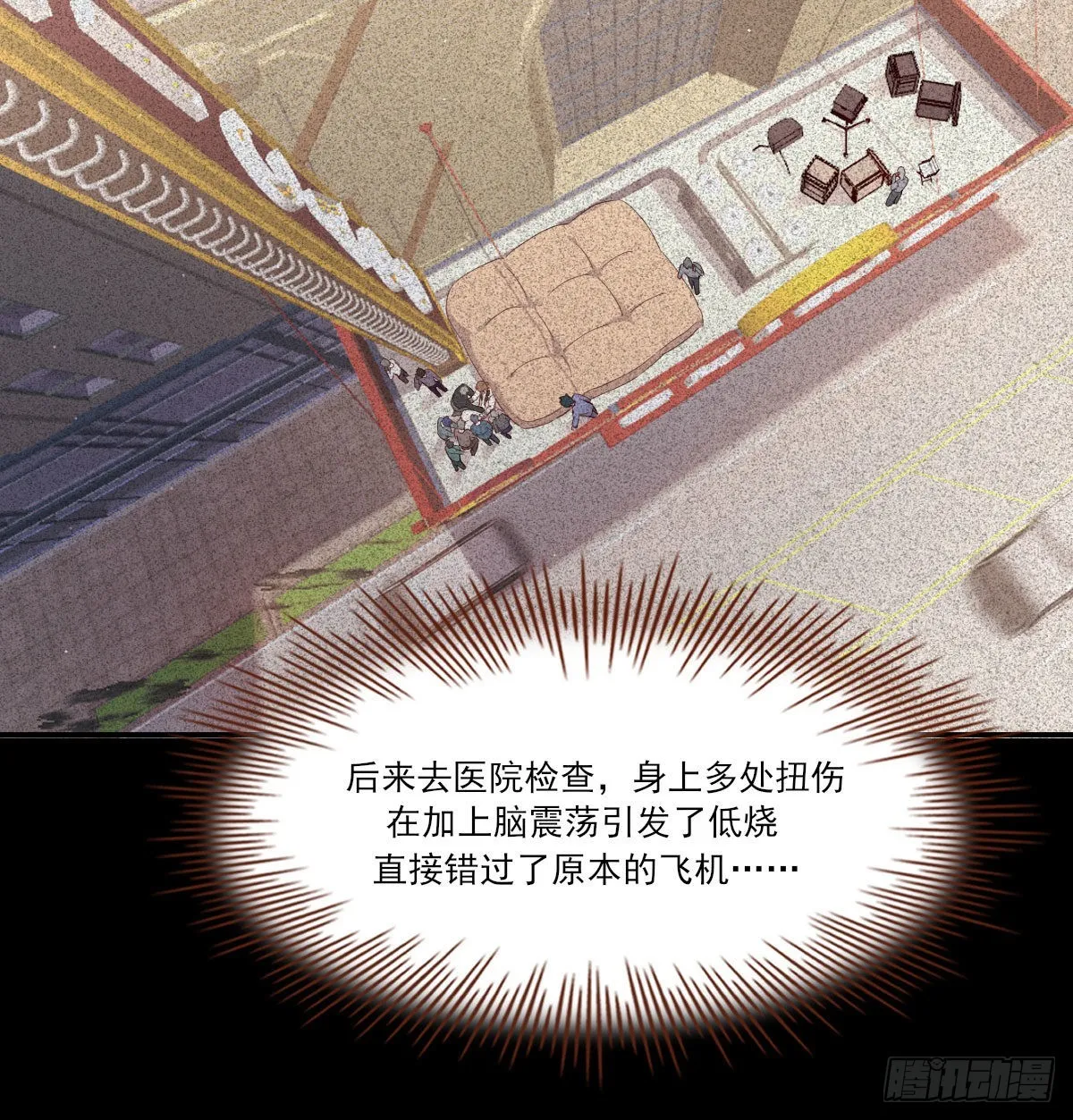 用你入怀 第35页