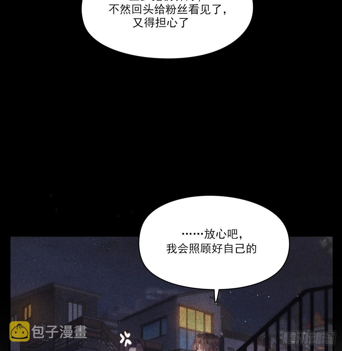 用你入怀 第39页