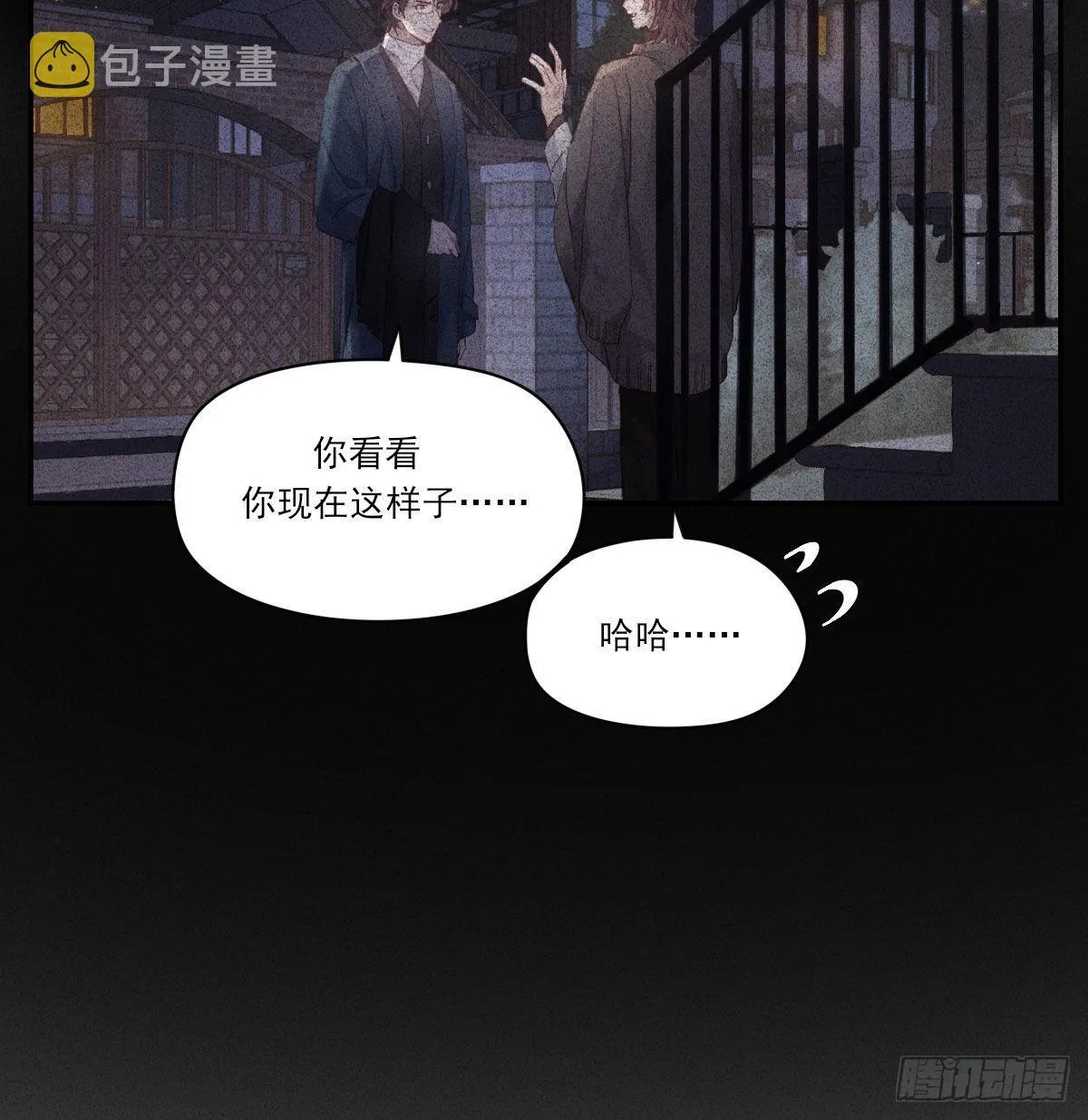 用你入怀 第40页