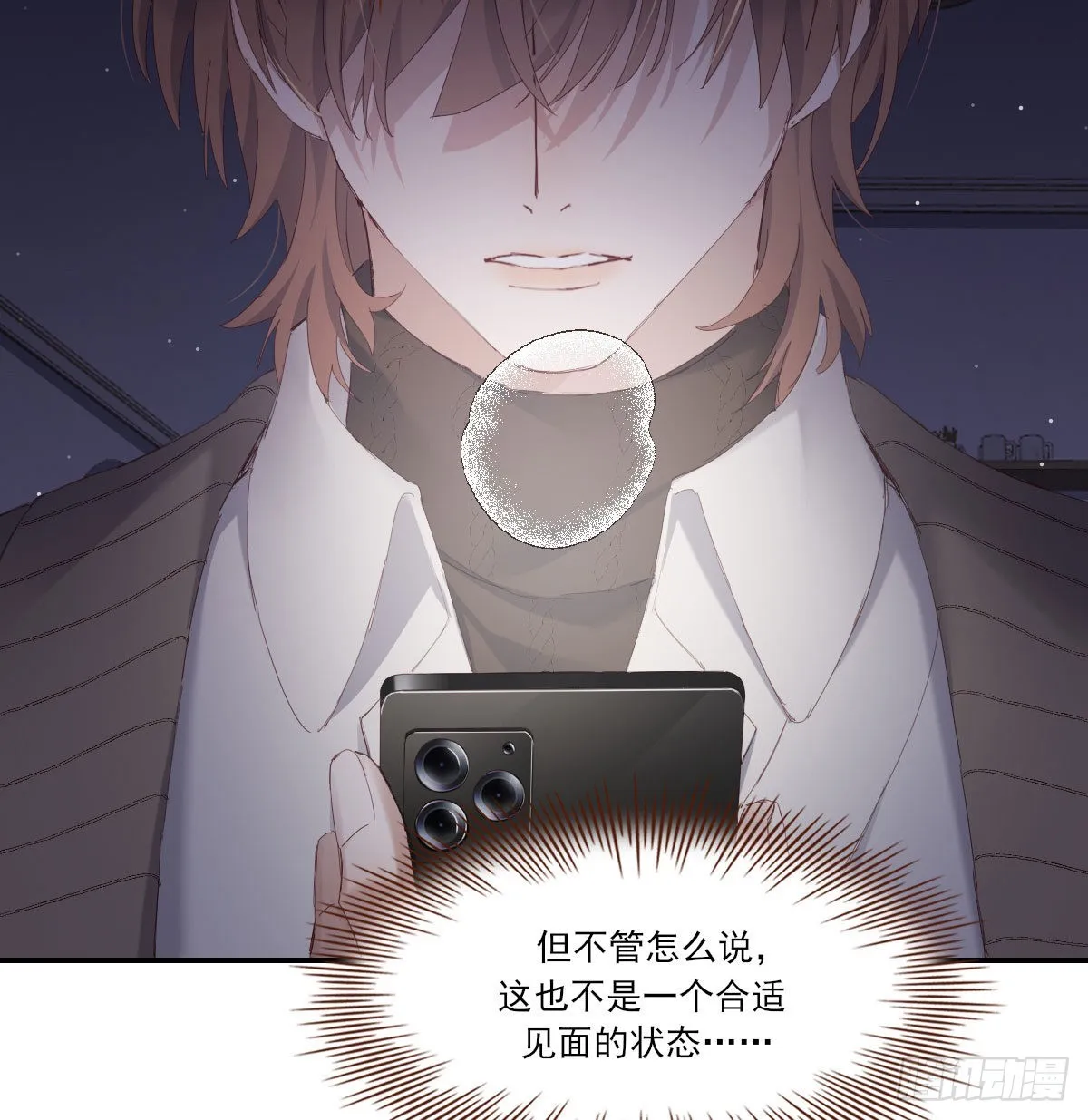 用你入怀 第42页