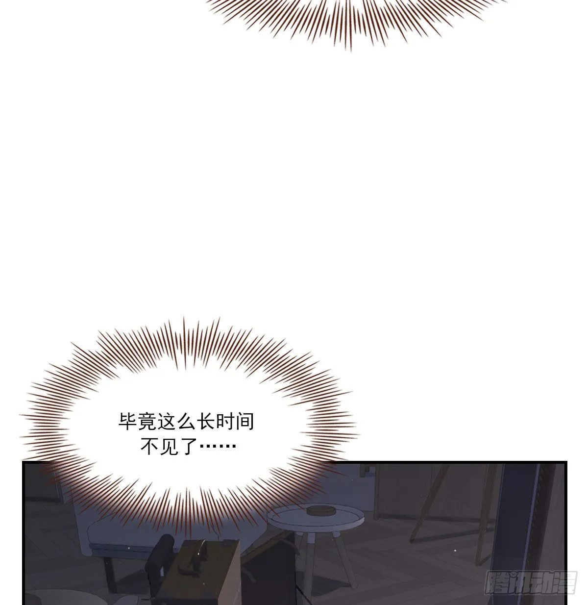 用你入怀 第43页