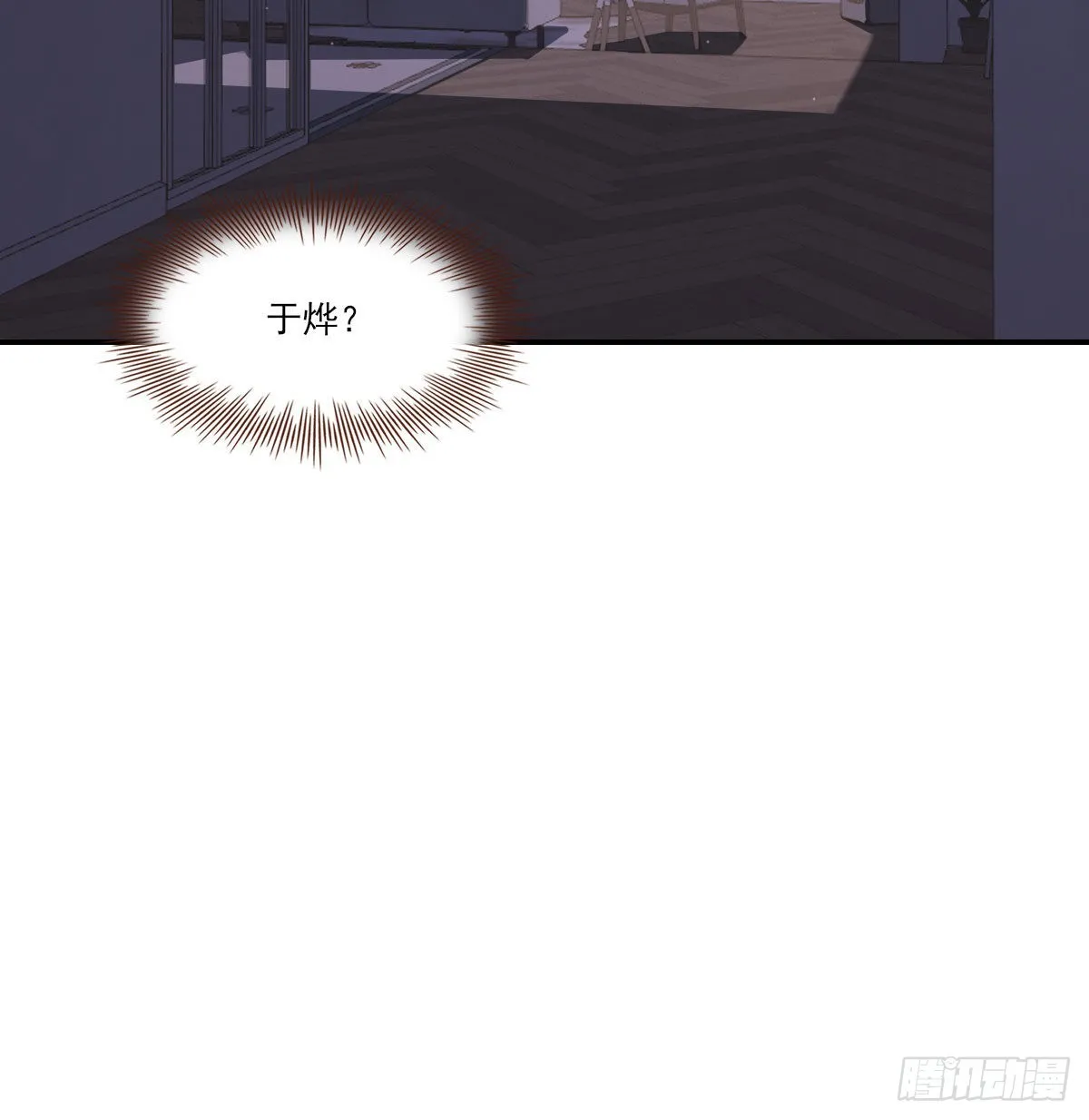 用你入怀 第46页
