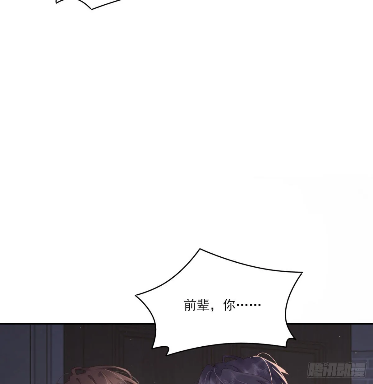 用你入怀 第52页