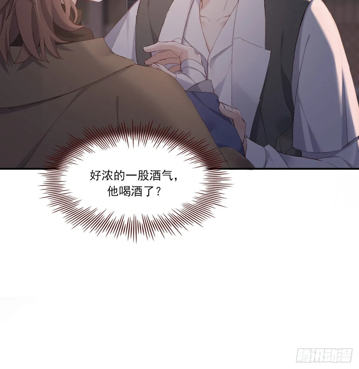 用你入怀 第55页