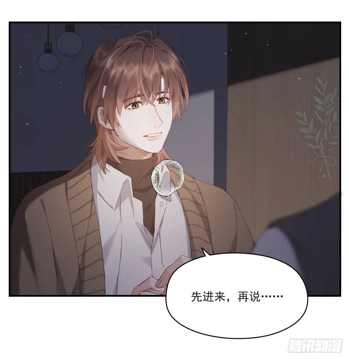 用你入怀 第56页