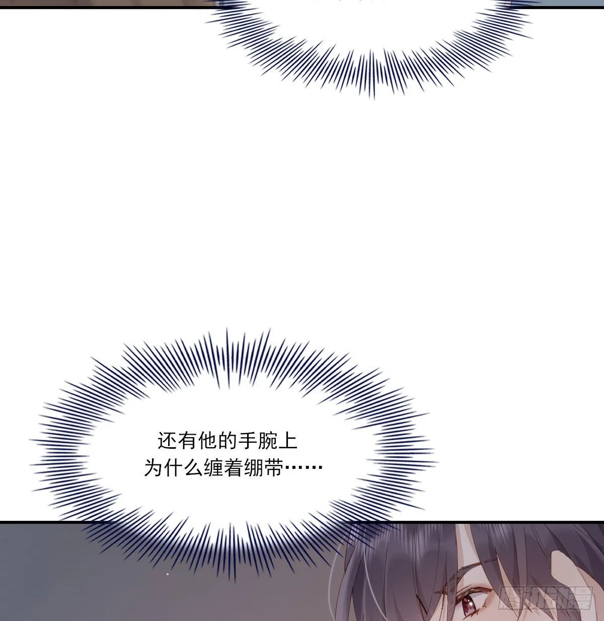 用你入怀 第59页