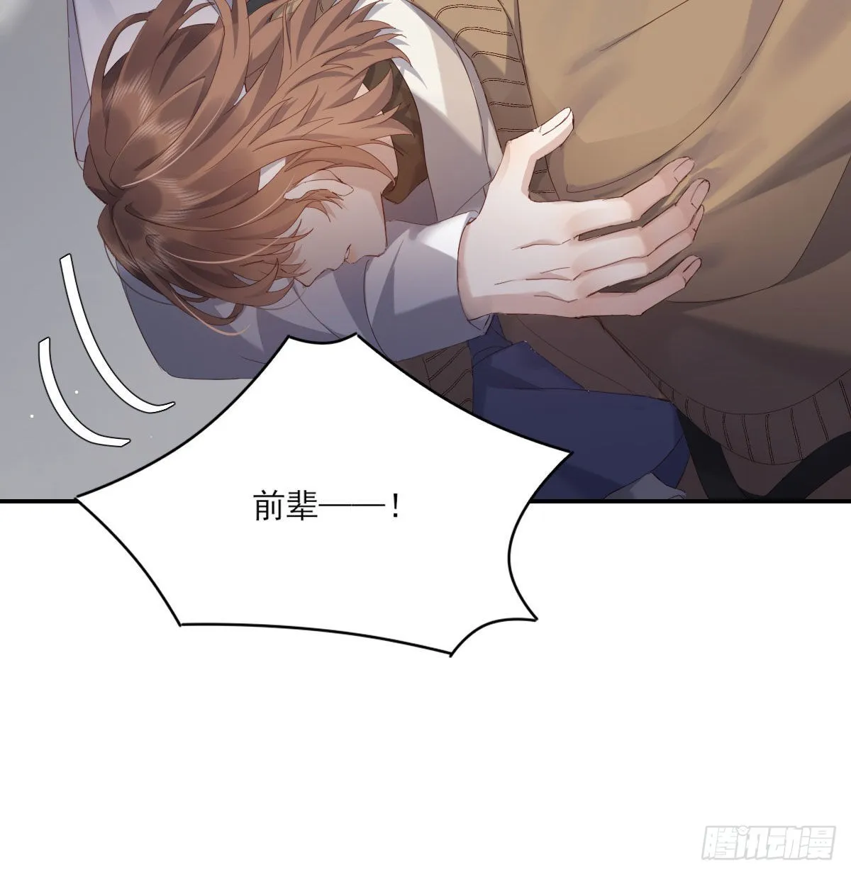 用你入怀 第64页