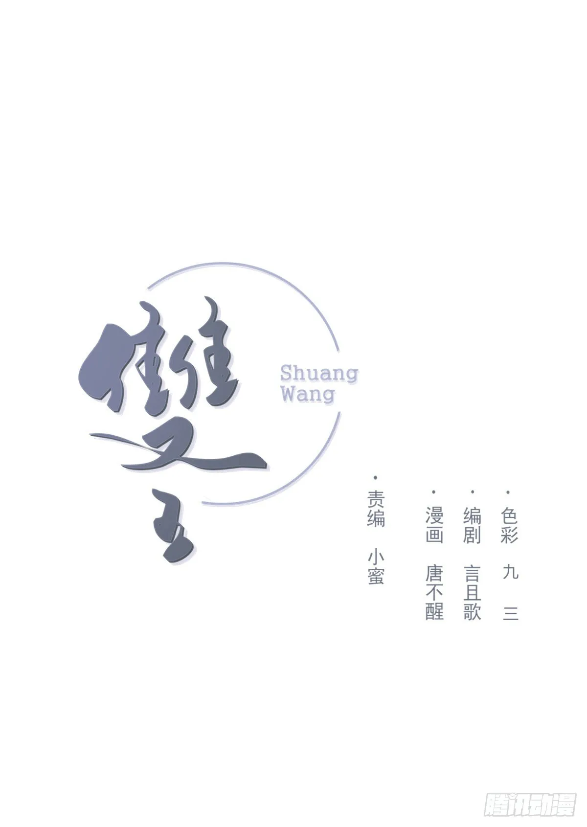 黎明之前 第1页