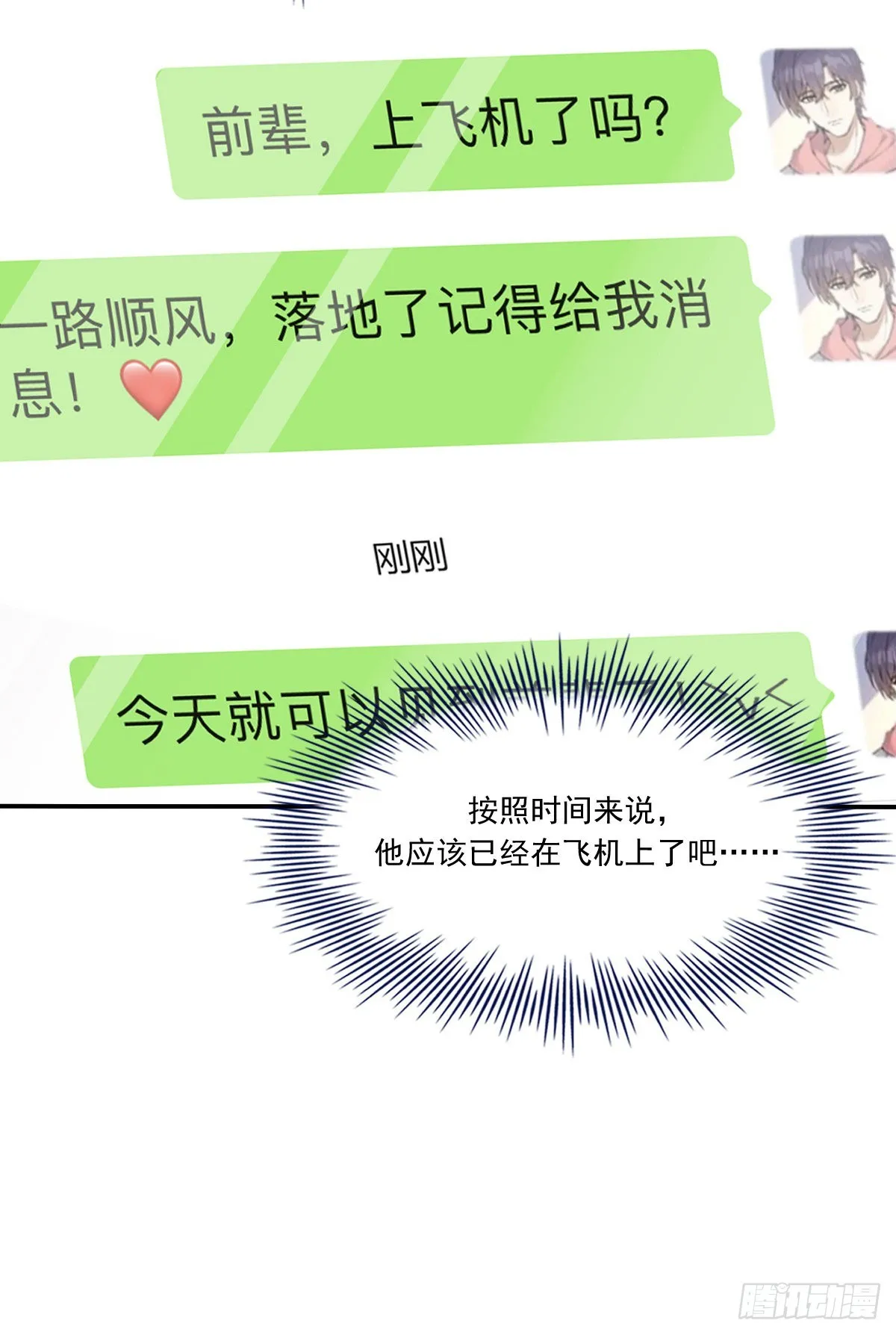 黎明之前 第5页
