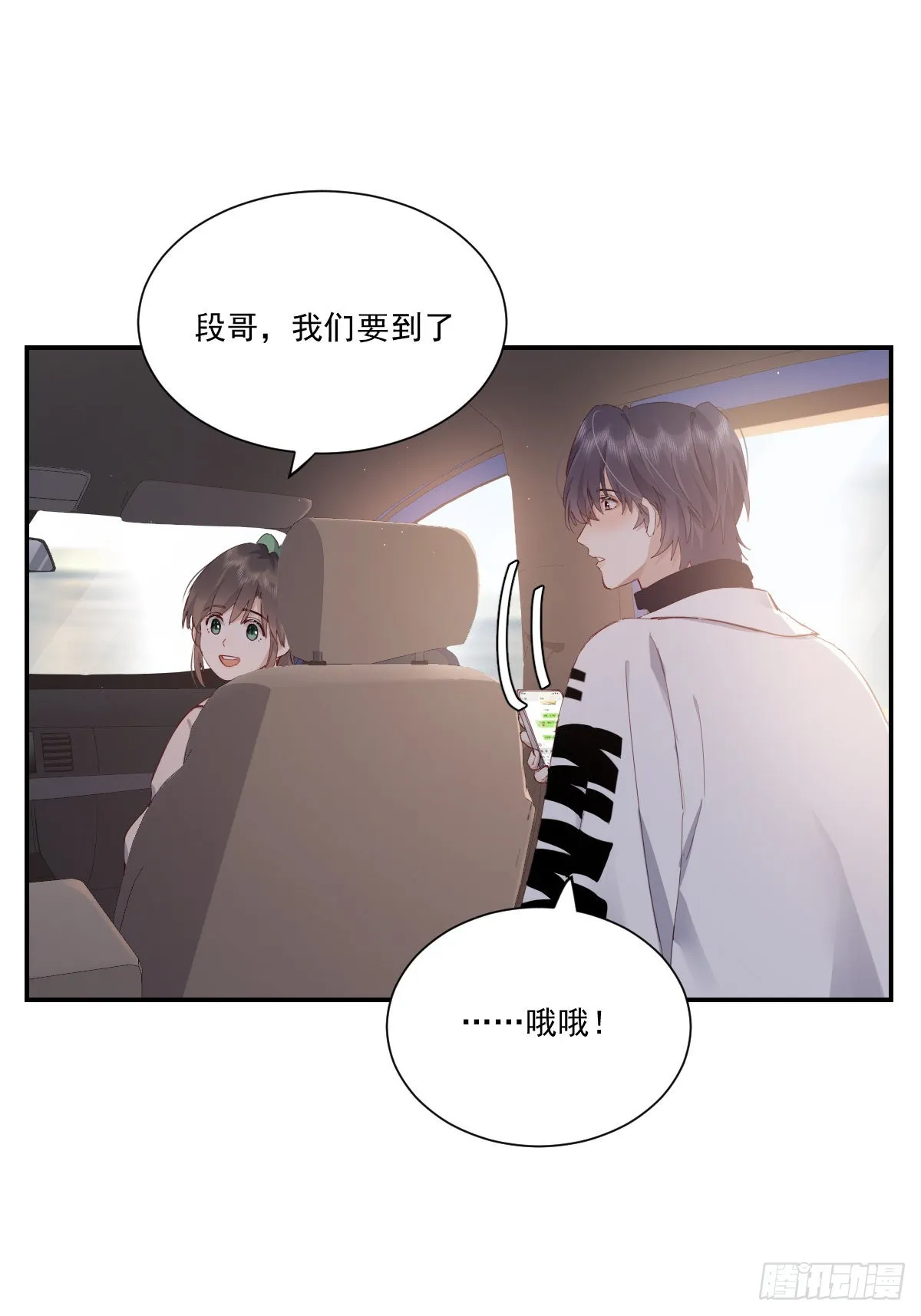 黎明之前 第6页