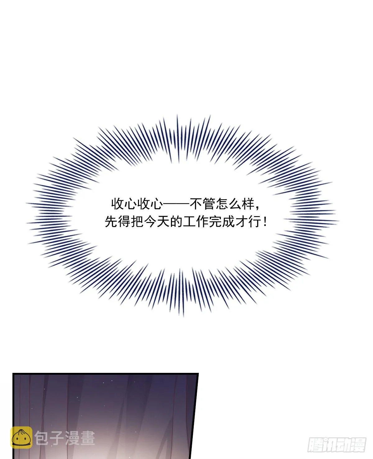 黎明之前 第7页