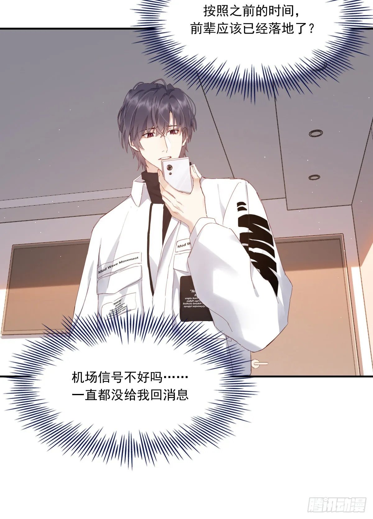 黎明之前 第10页