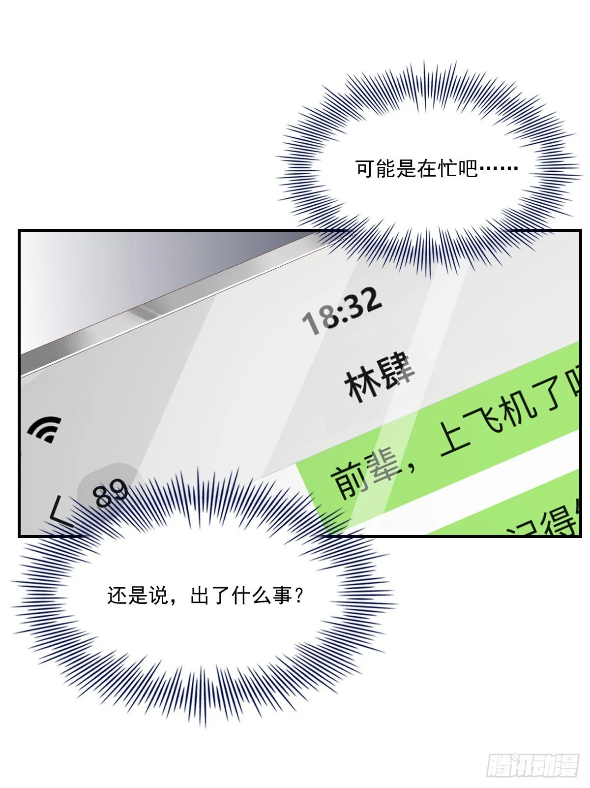 黎明之前 第11页