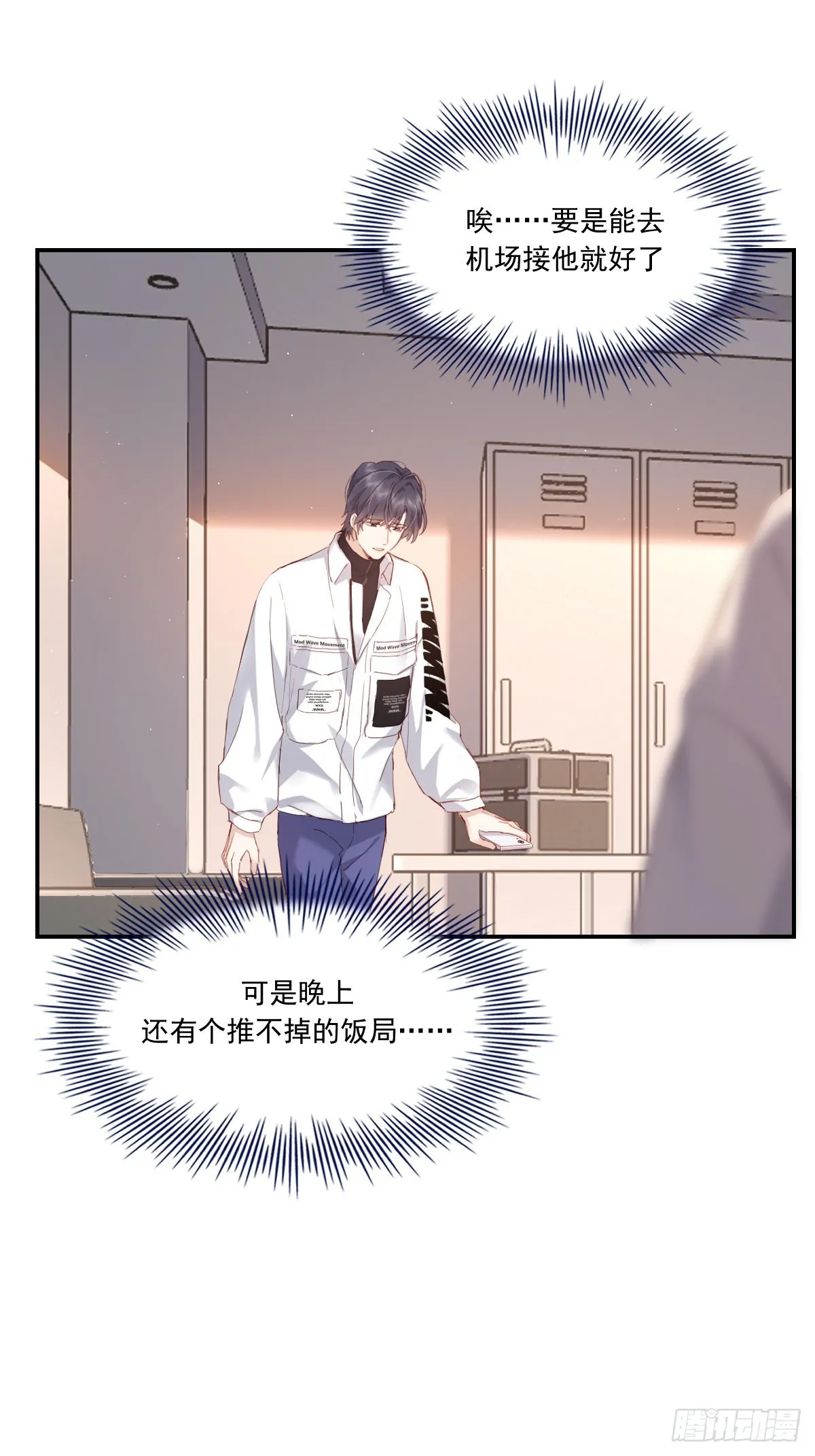 黎明之前 第13页
