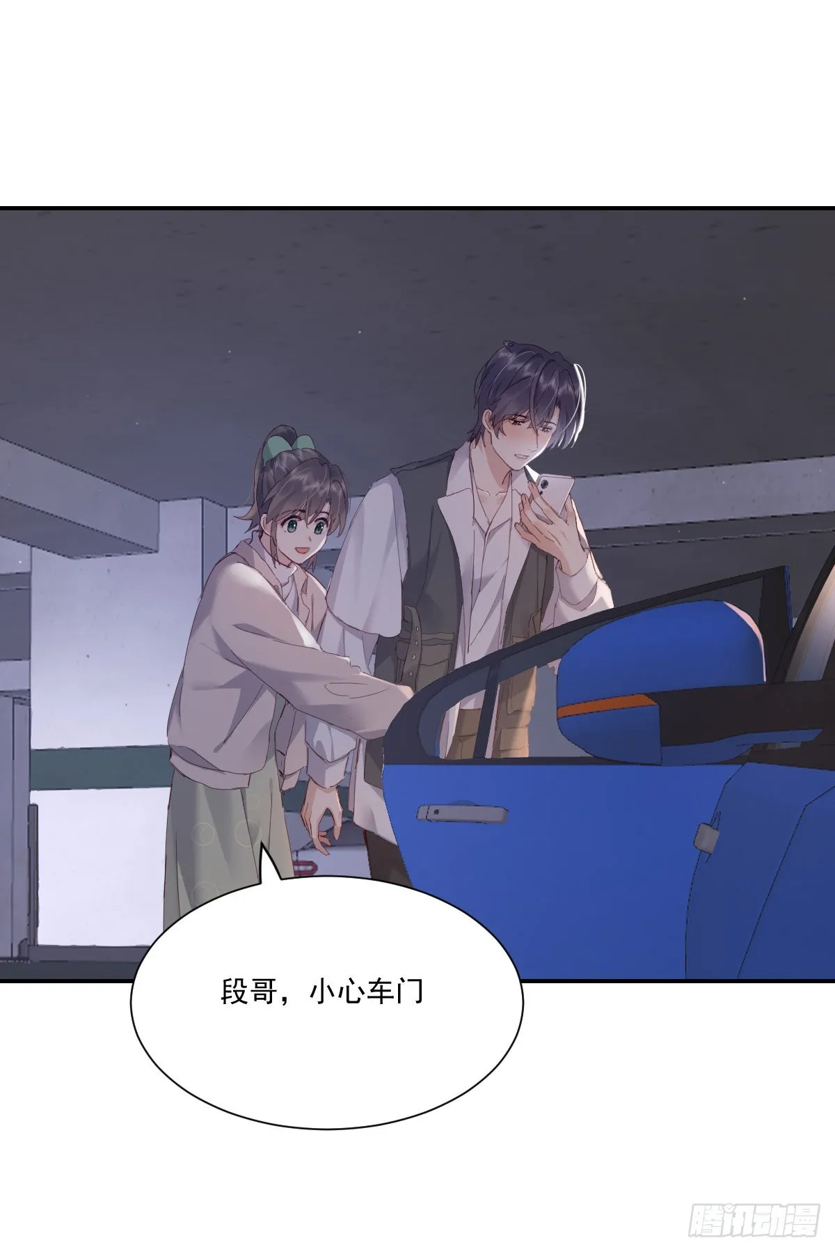 黎明之前 第16页