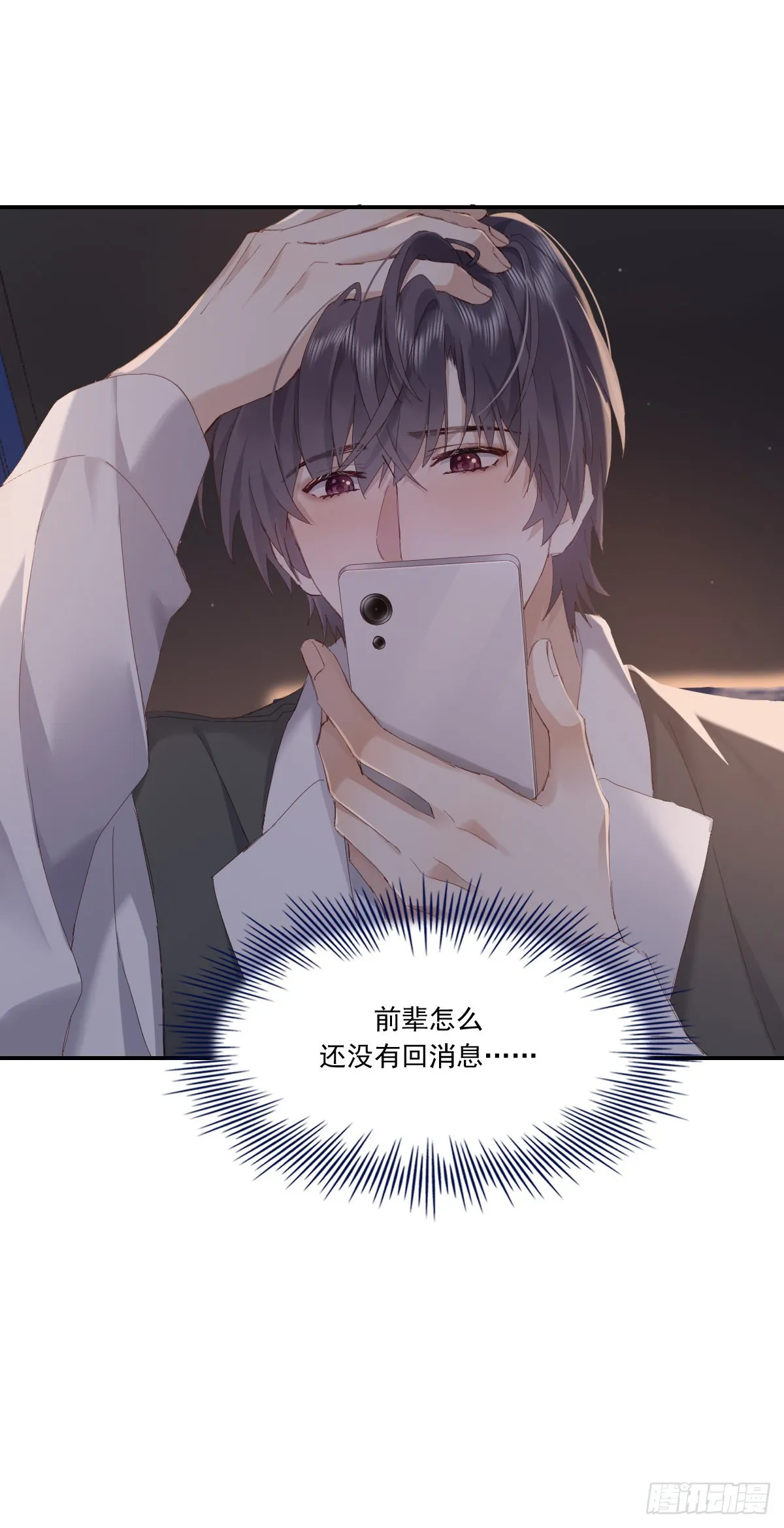 黎明之前 第17页
