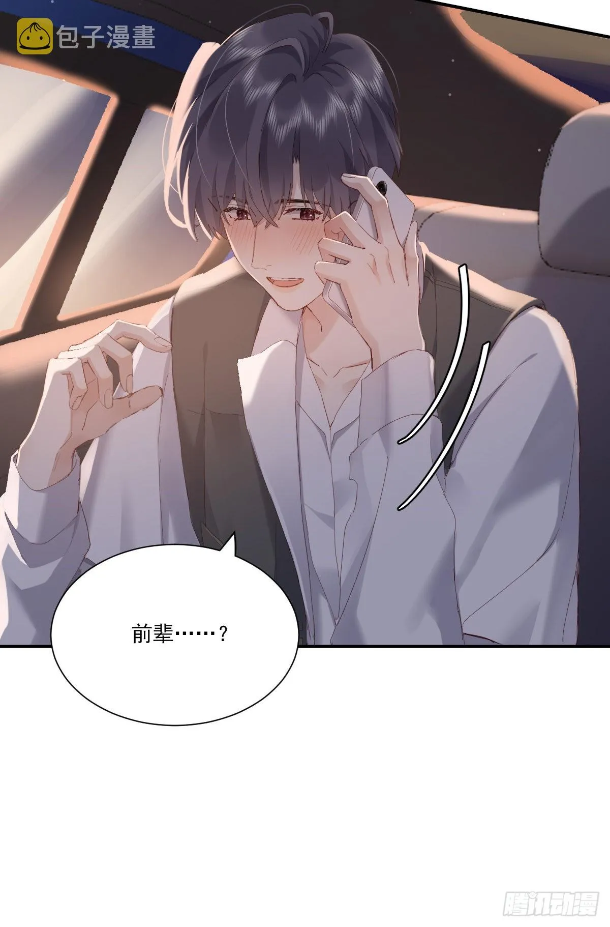 黎明之前 第19页