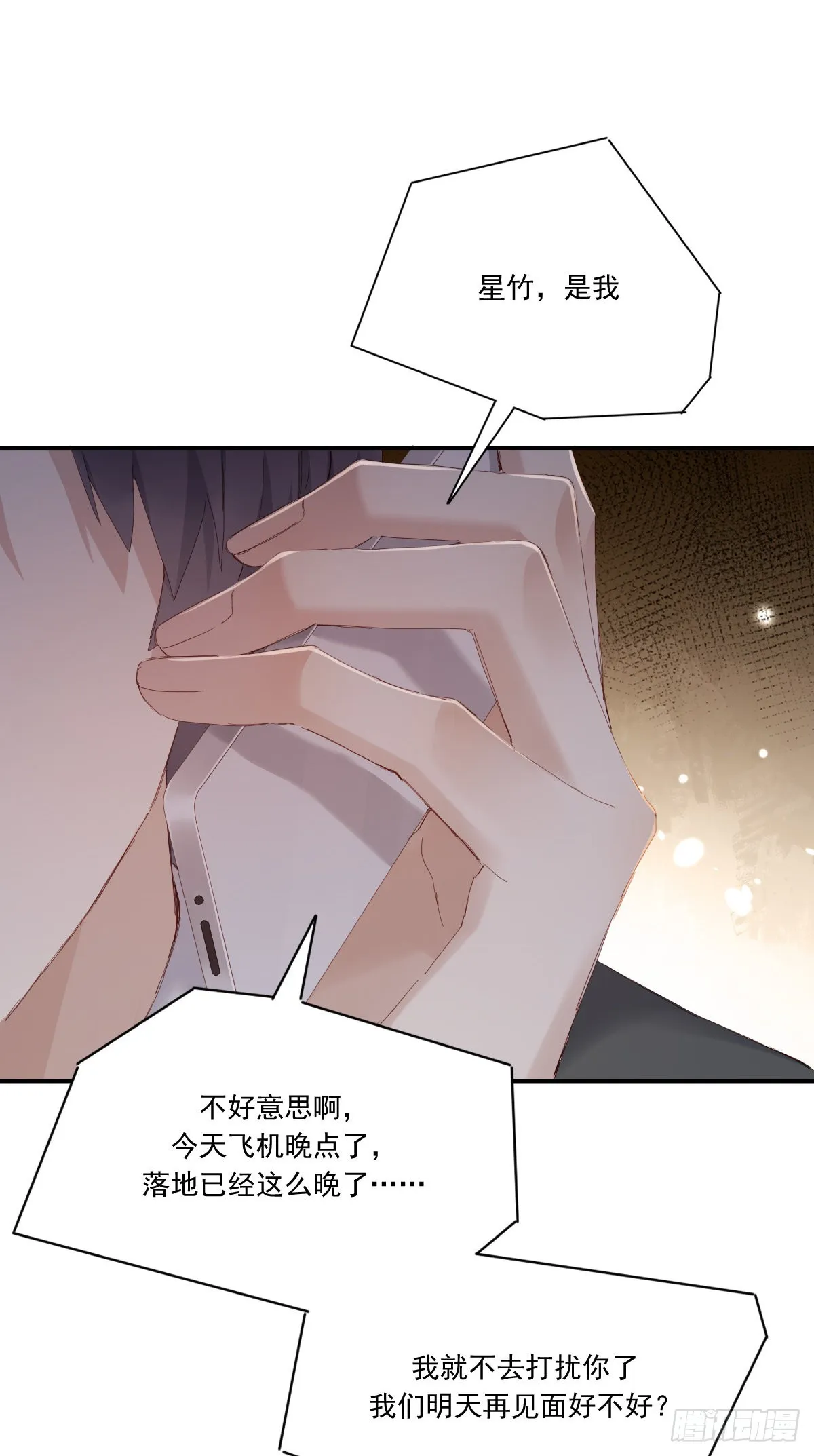 黎明之前 第20页