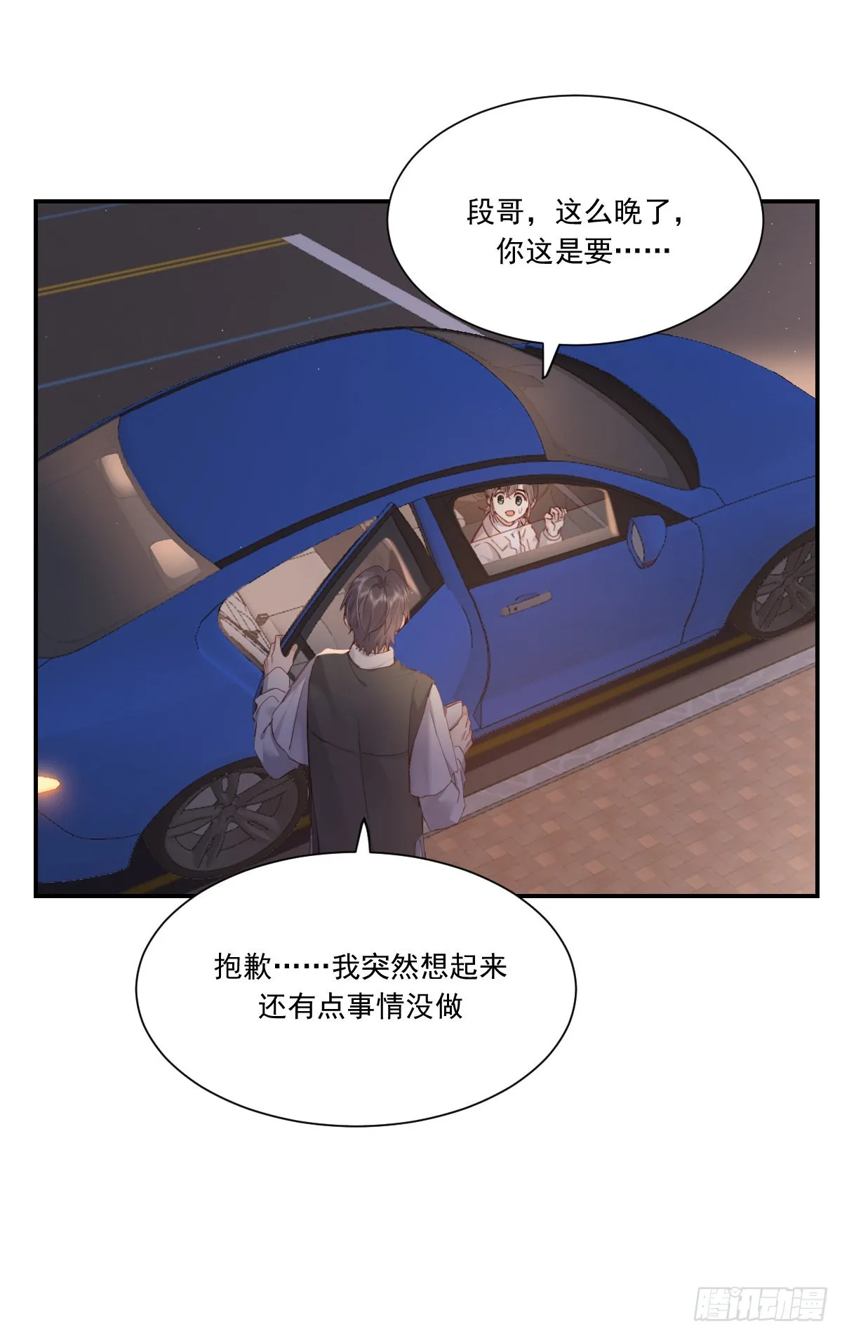 黎明之前 第23页