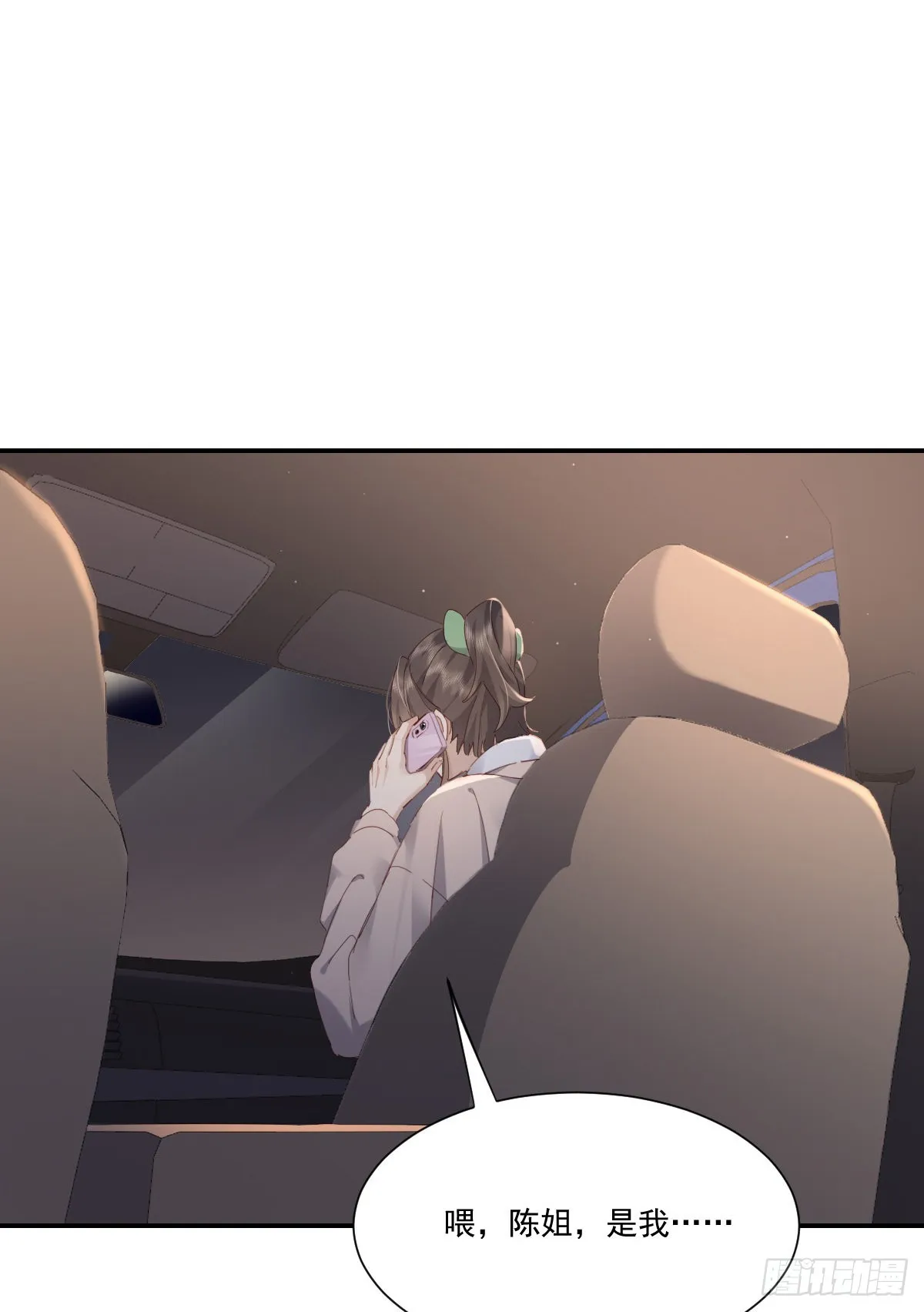 黎明之前 第27页