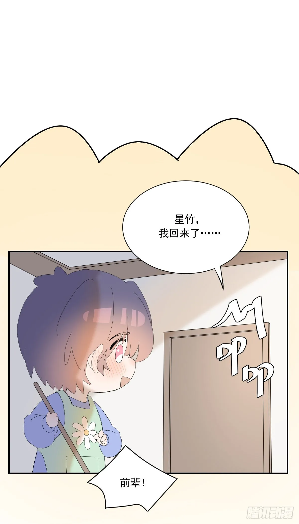 黎明之前 第29页