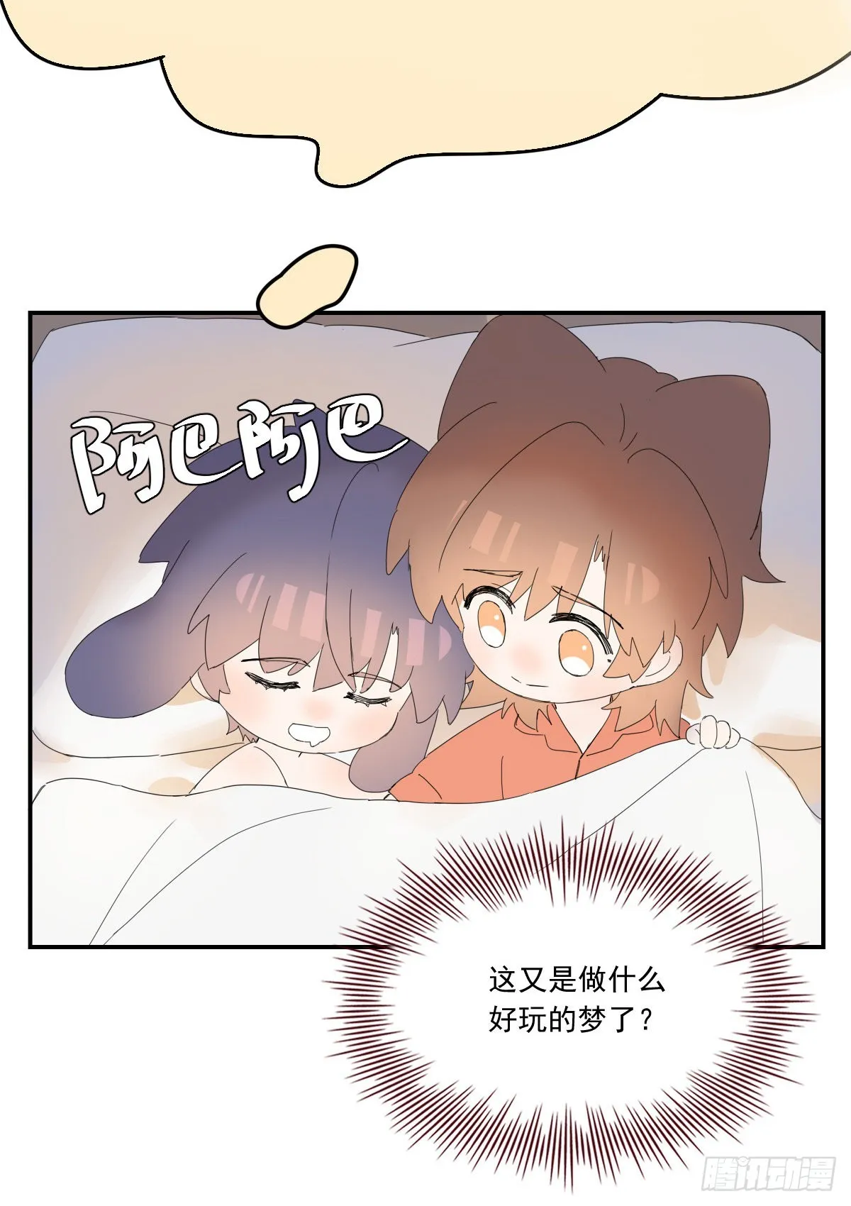 黎明之前 第34页