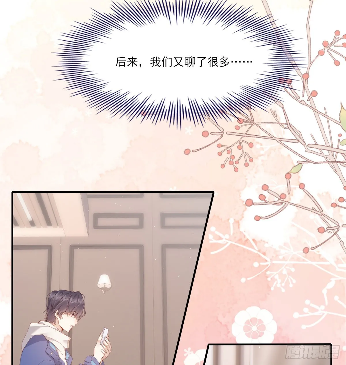 等待重逢 第3页