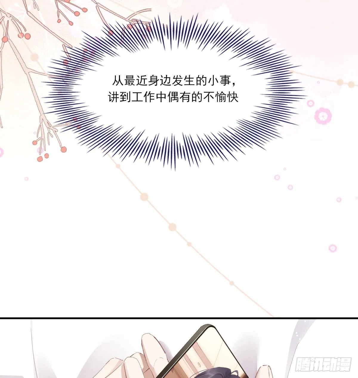 等待重逢 第5页