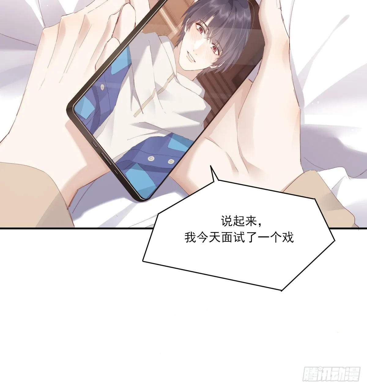 等待重逢 第6页