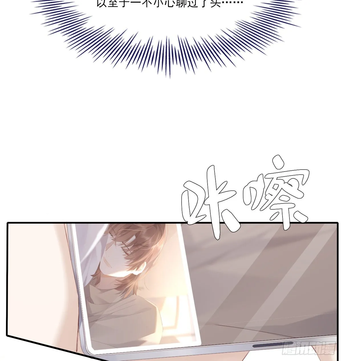 等待重逢 第9页