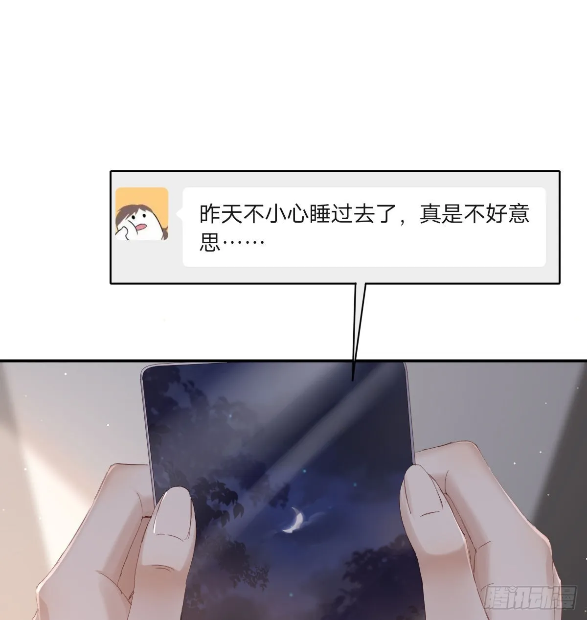等待重逢 第12页