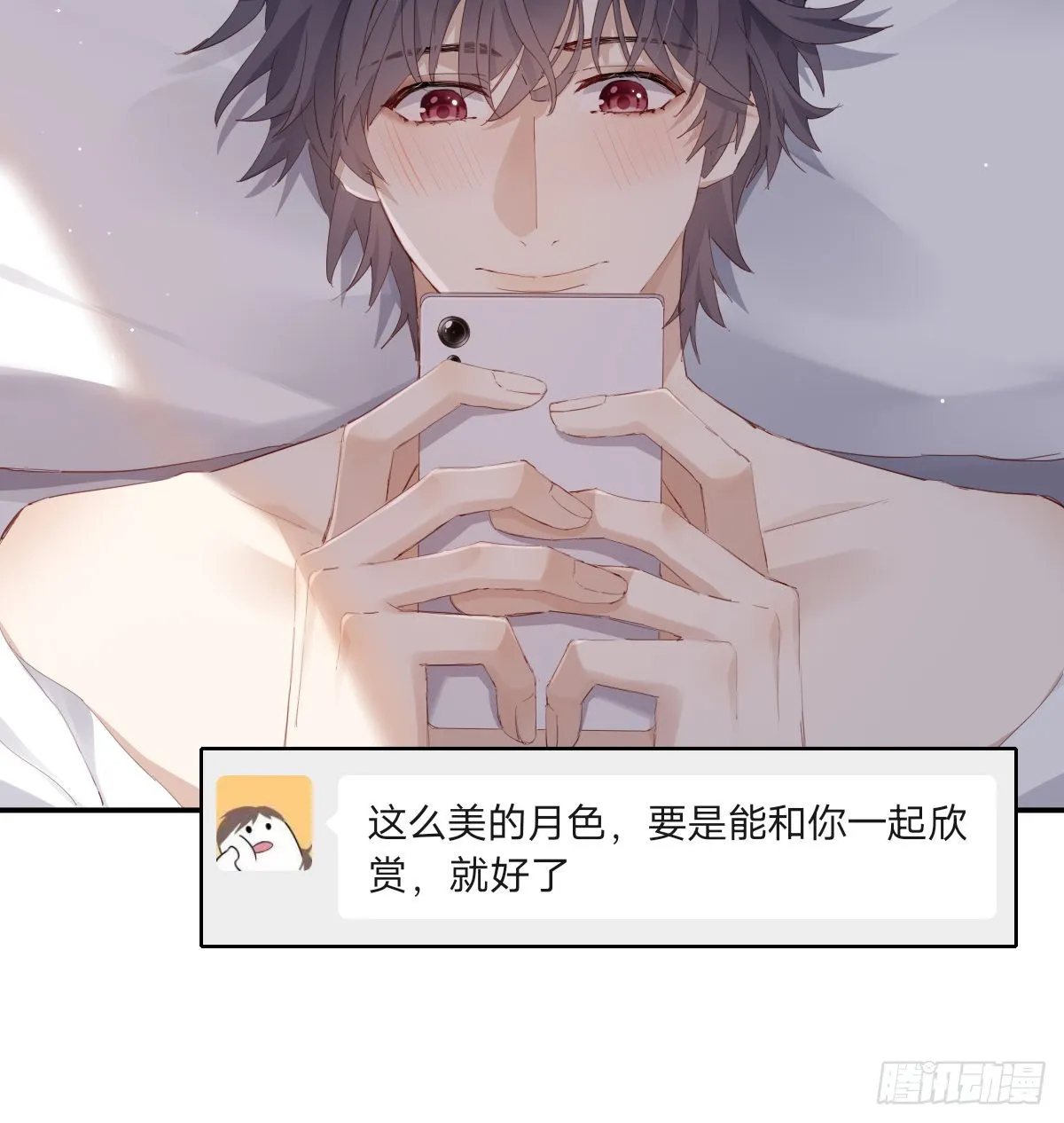 等待重逢 第14页