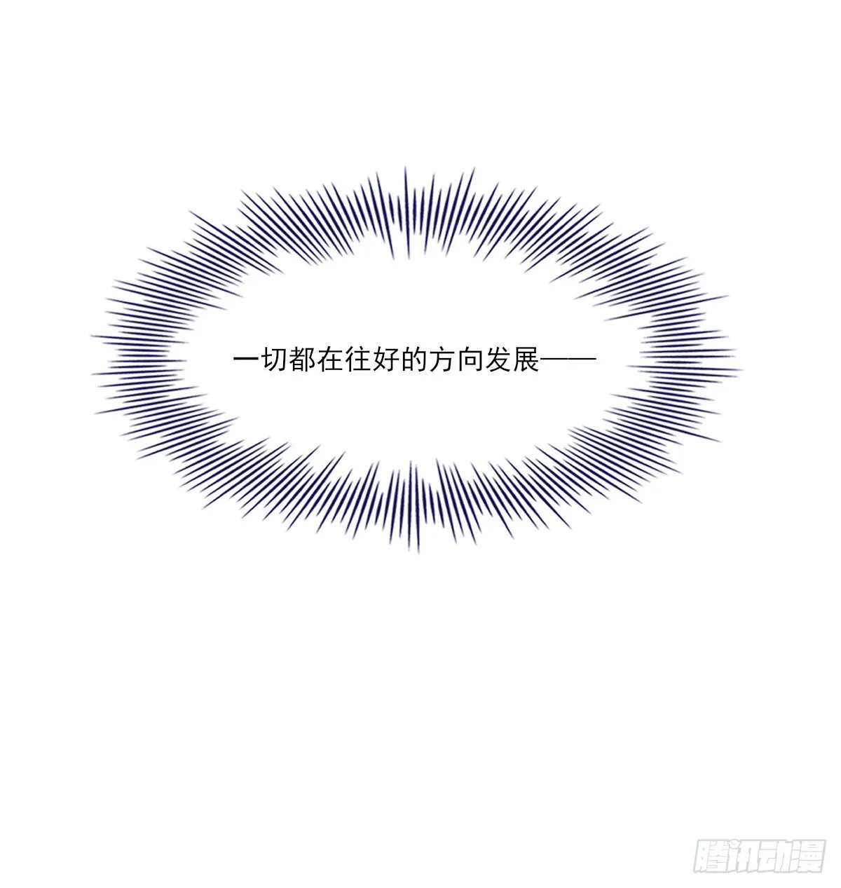 等待重逢 第15页