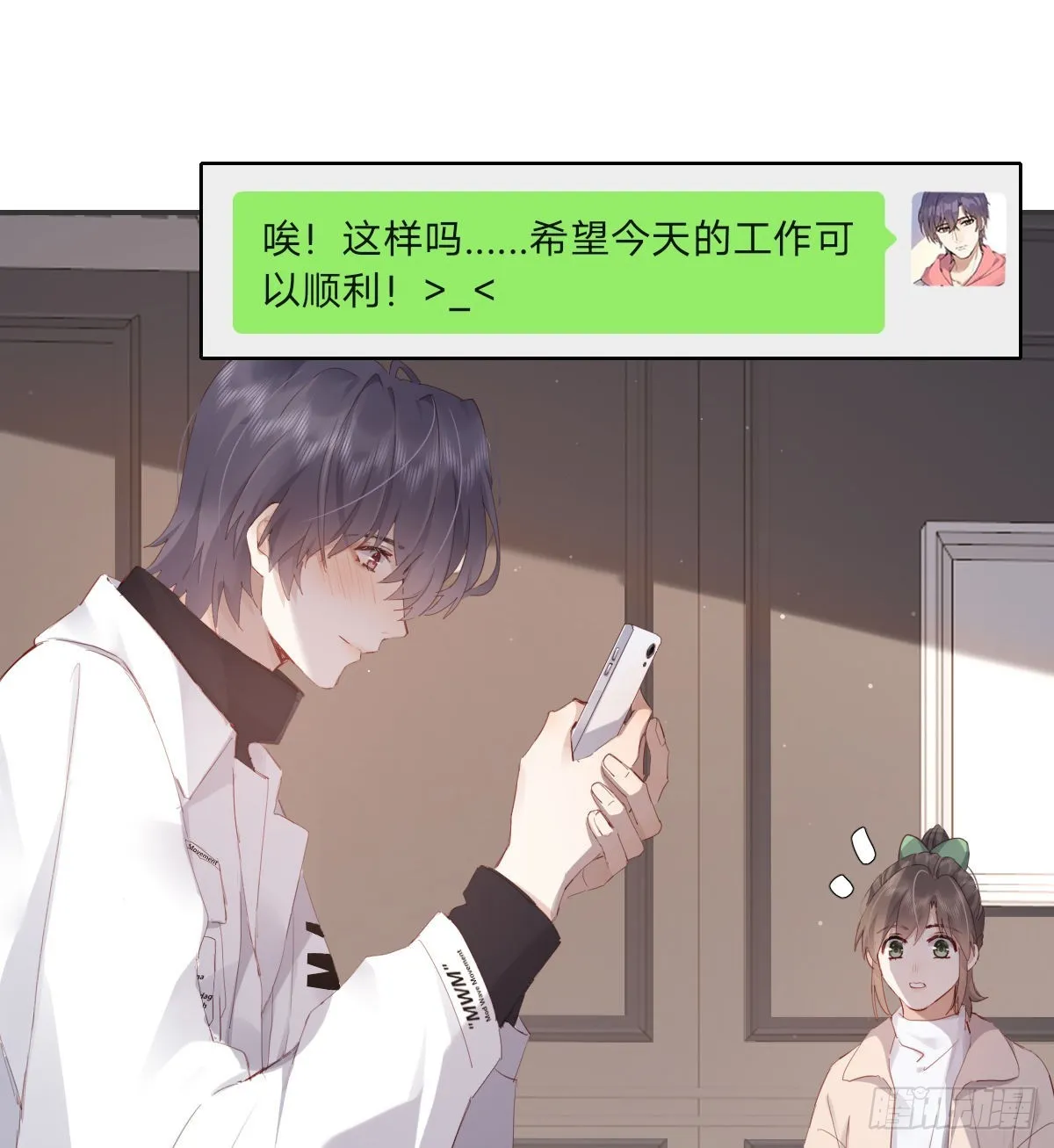等待重逢 第17页